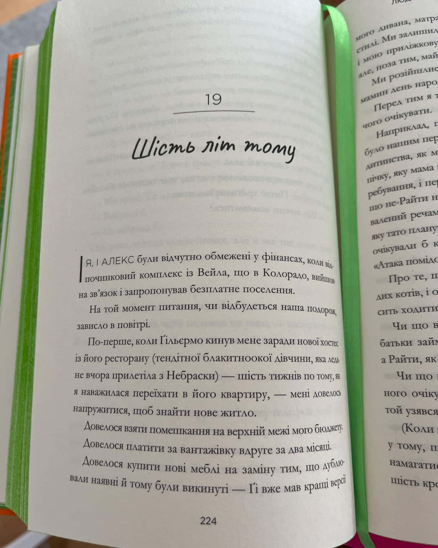 Люди, яких ми зустрічаємо у відпустці-Емілі Генрі