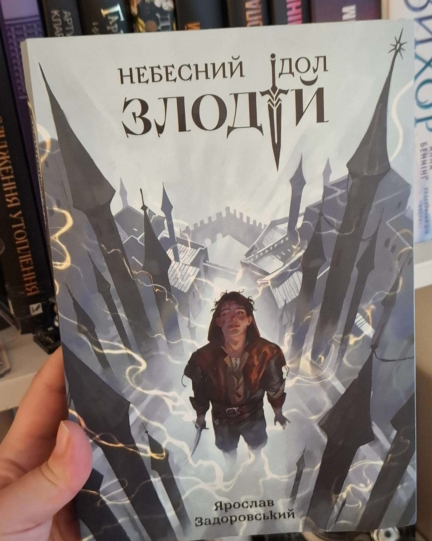 Злодій. Небесний ідол. Книга 1-Ярослав Задоровський