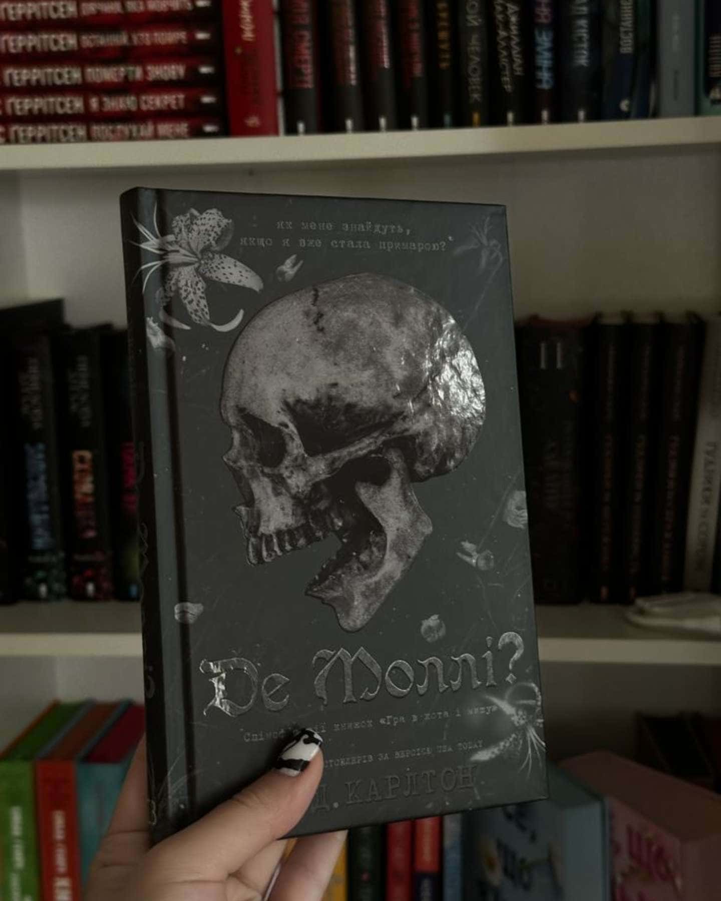 Де Моллі?-Г. Д. Карлтон