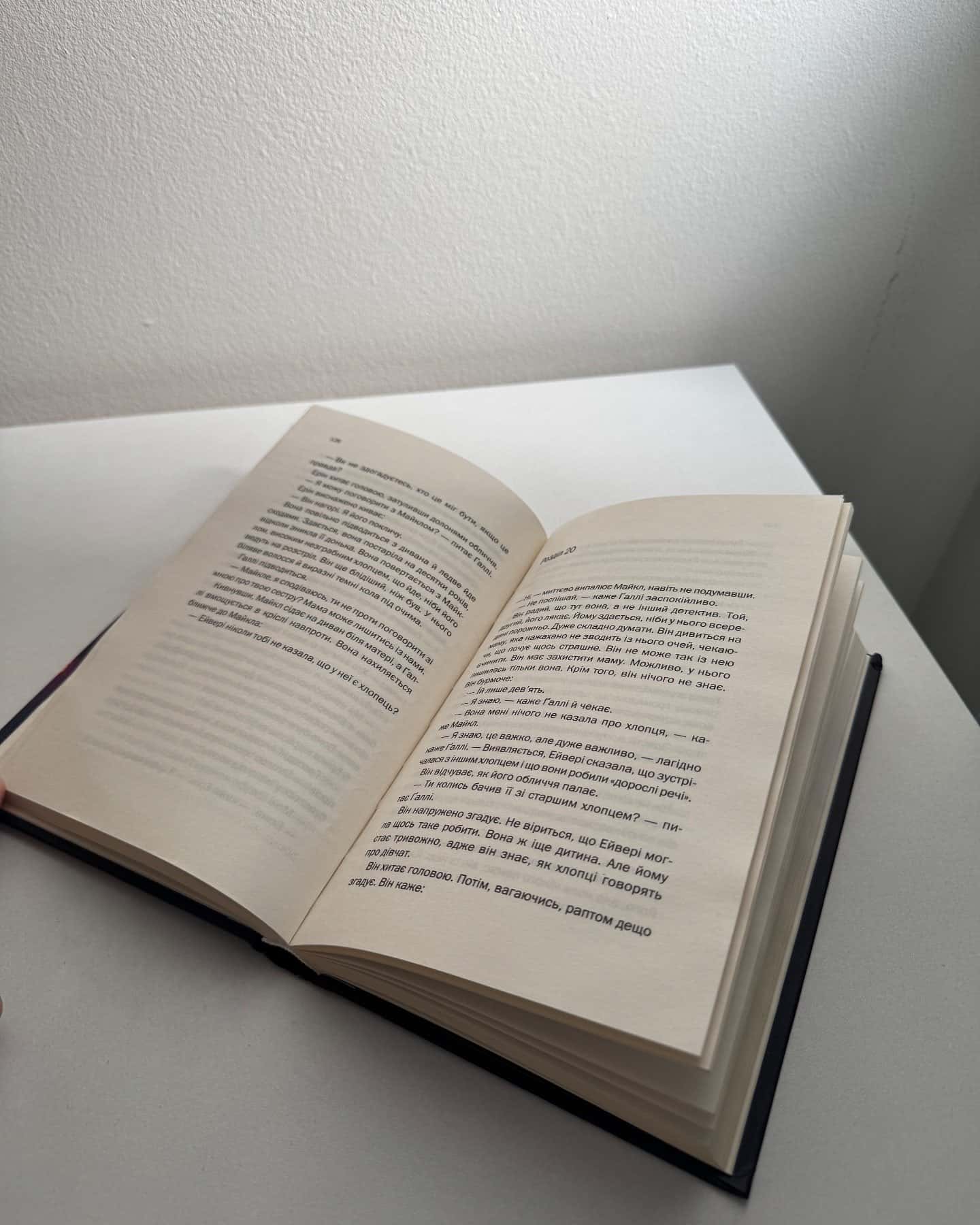 Тут усі брешуть-Шарі Лапена