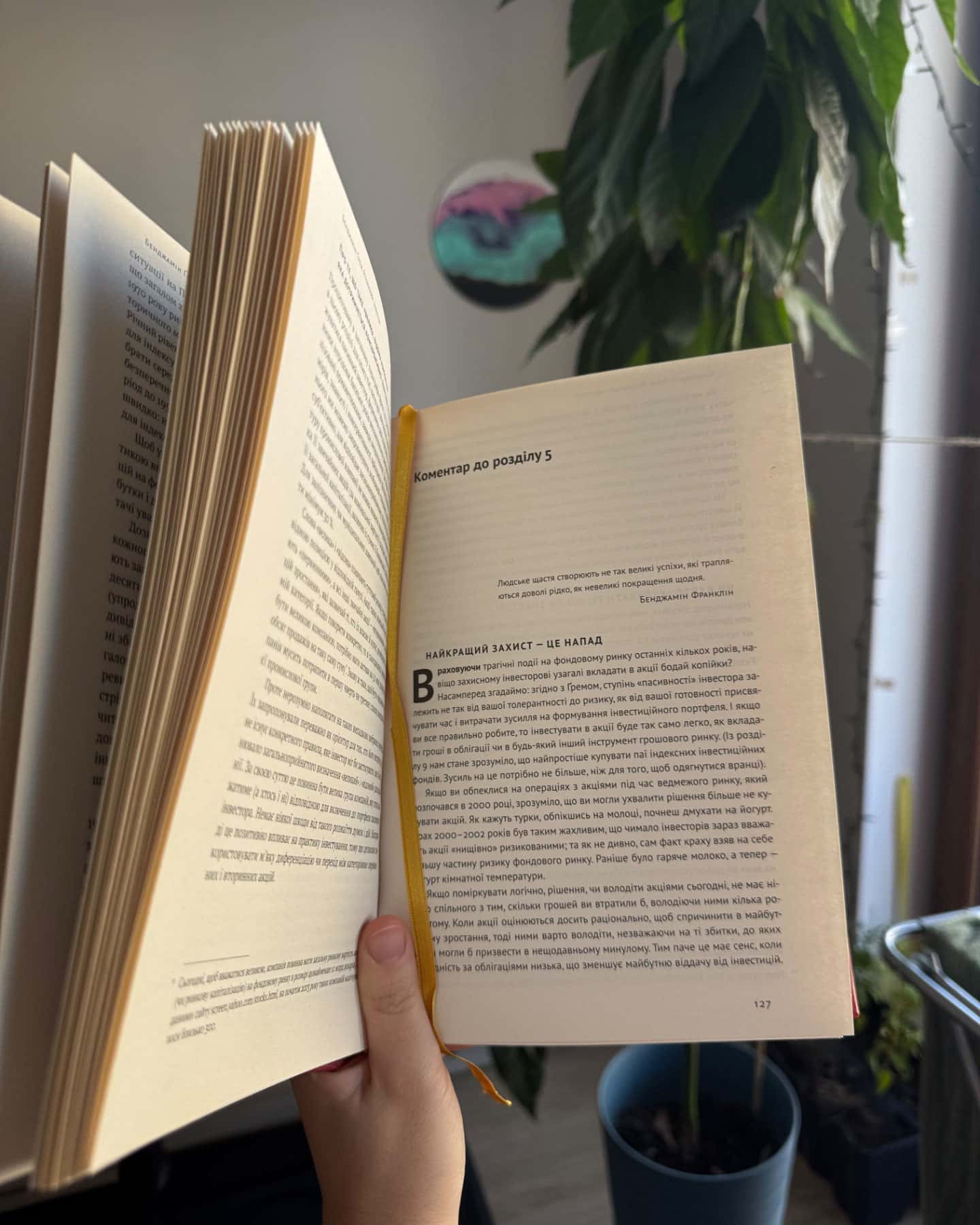 Розумний інвестор. Стратегія вартісного інвестування-Джейсон Цвєйг, Бенджамін Ґрем