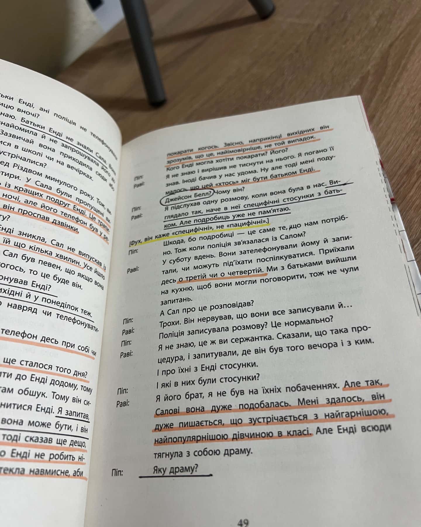 Посібник з убивства для хорошої дівчинки-Голлі Джексон