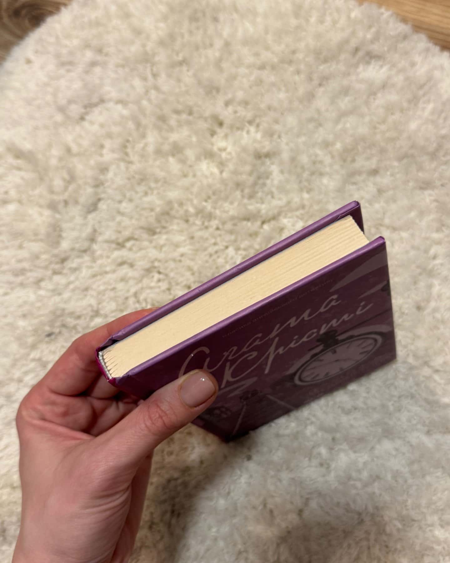 Поїзд о 4:50 з Педдінґтона-Аґата Крісті