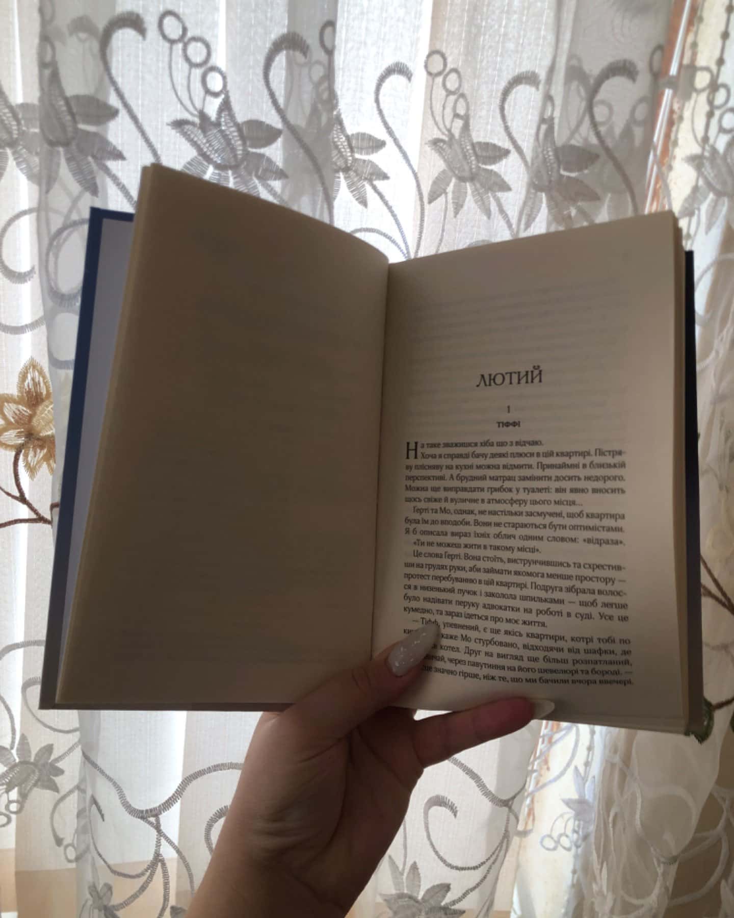 Квартира на двох-Бет О'лірі