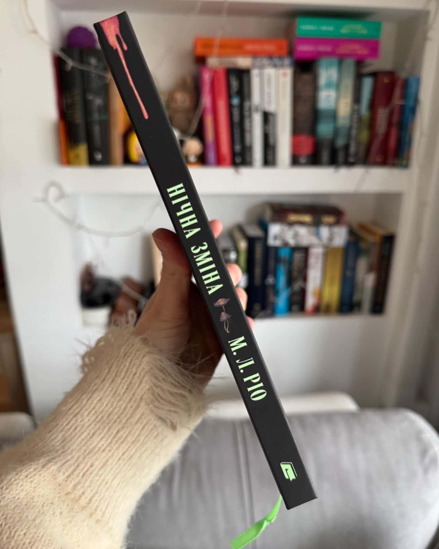 Нічна зміна-М. Л. Ріо