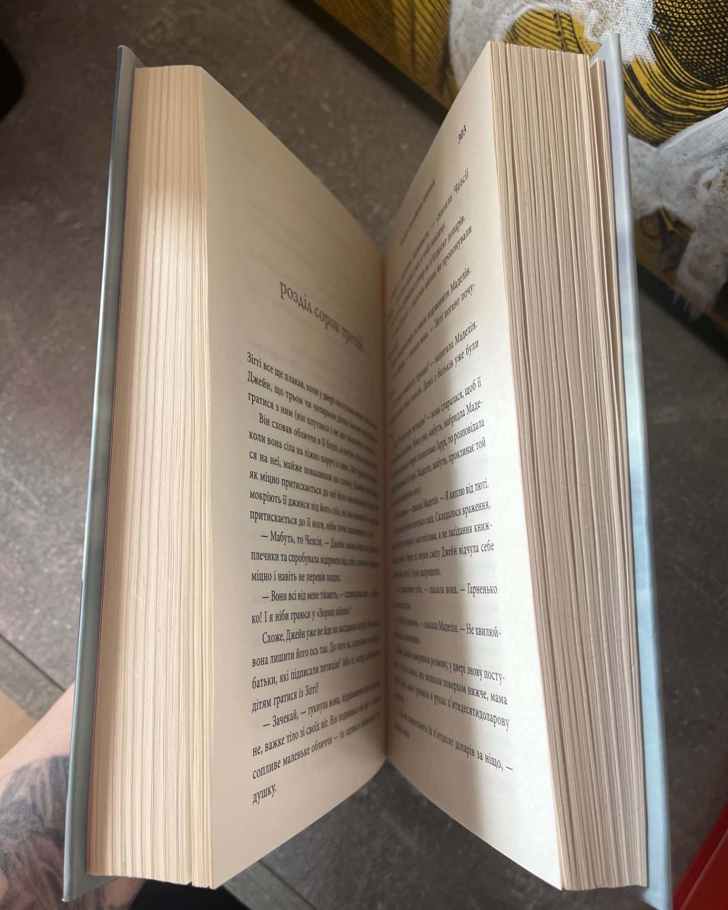 Велика маленька брехня-Ліян Моріарті