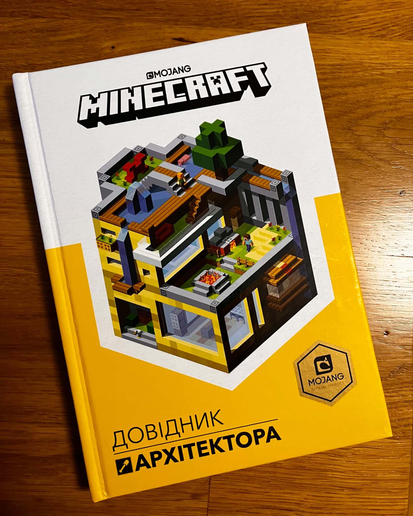 Minecraft. Довідник архітектора-Крейг Джеллі