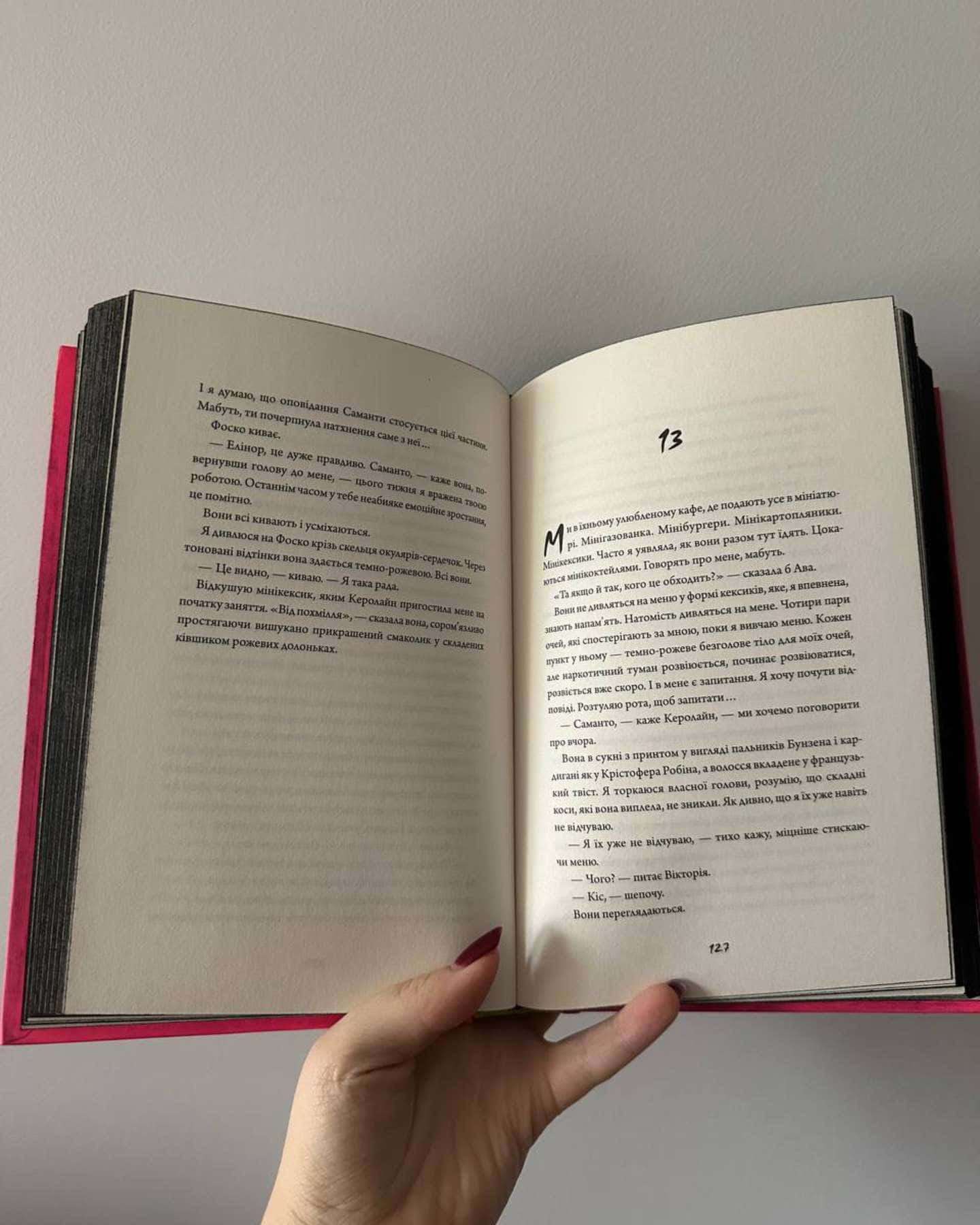 Зайчик (рожева книга)-Мона Авад