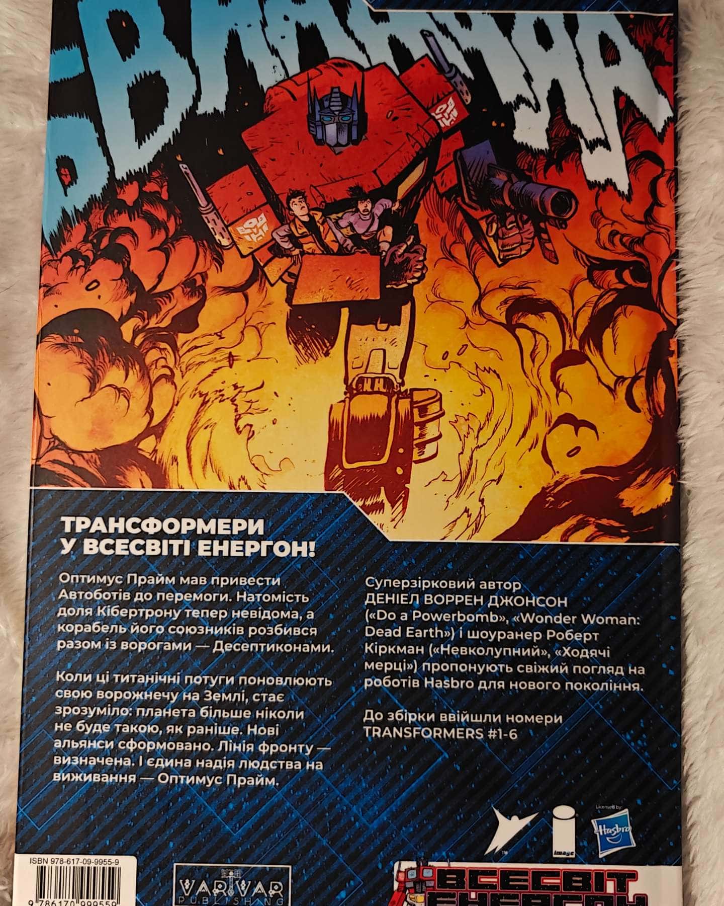 Трансформери. Том 1. Замасковані роботи-Деніел Воррен Джонсон, Майк Спайсер