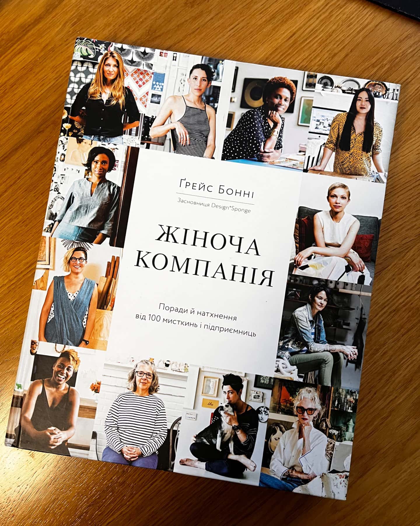 Жіноча компанія-Грейс Бонні