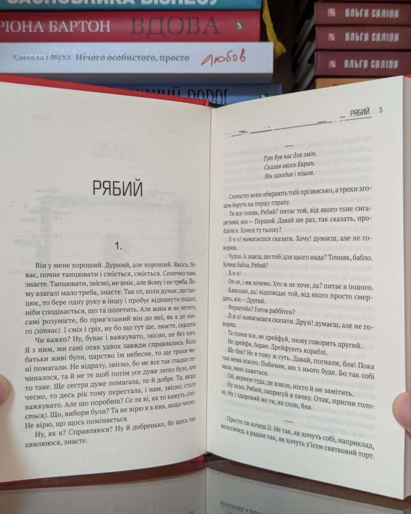 Амок-Артем Поспєлов