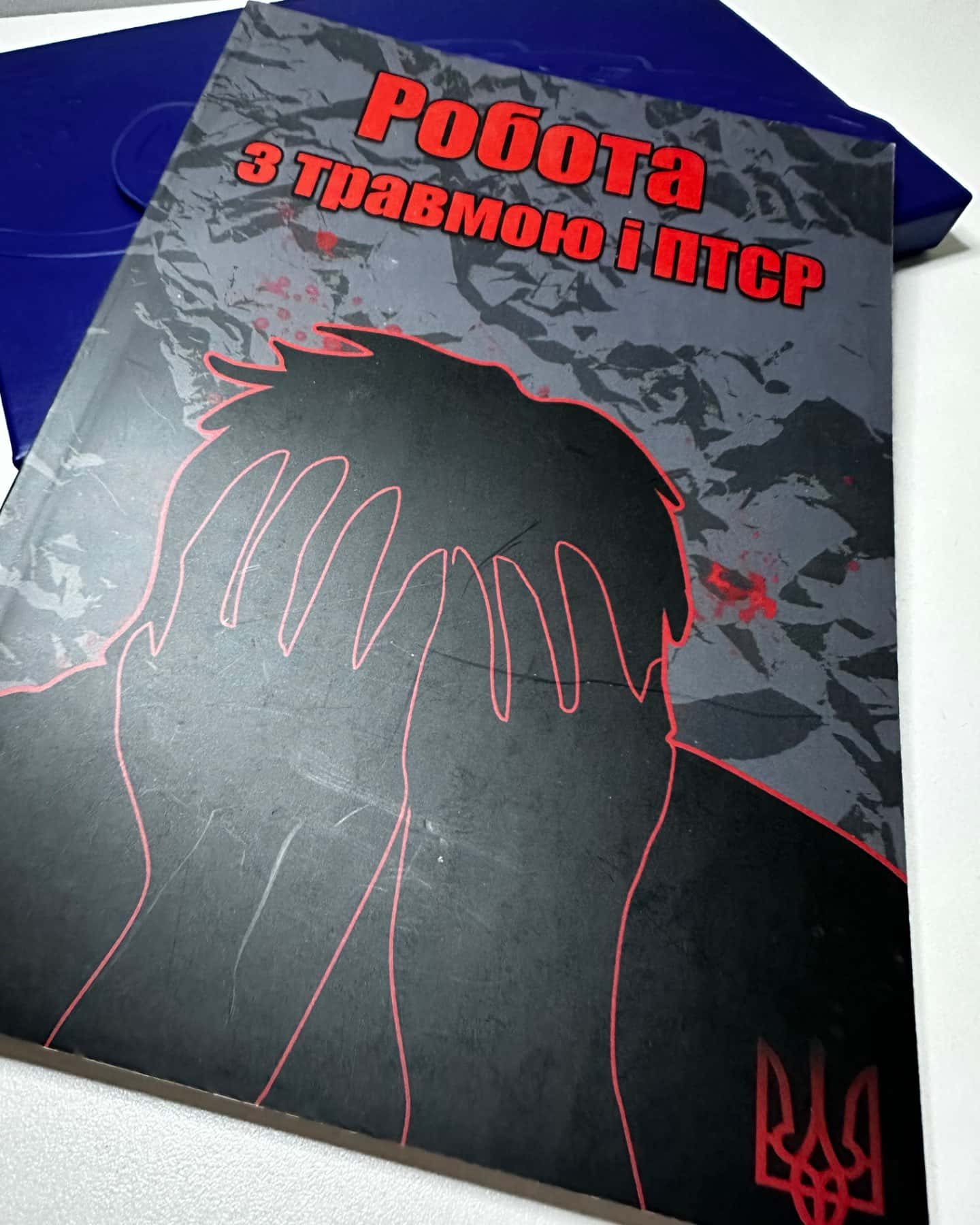 Робота з травмою і ПТСР-Видавництво Психобук