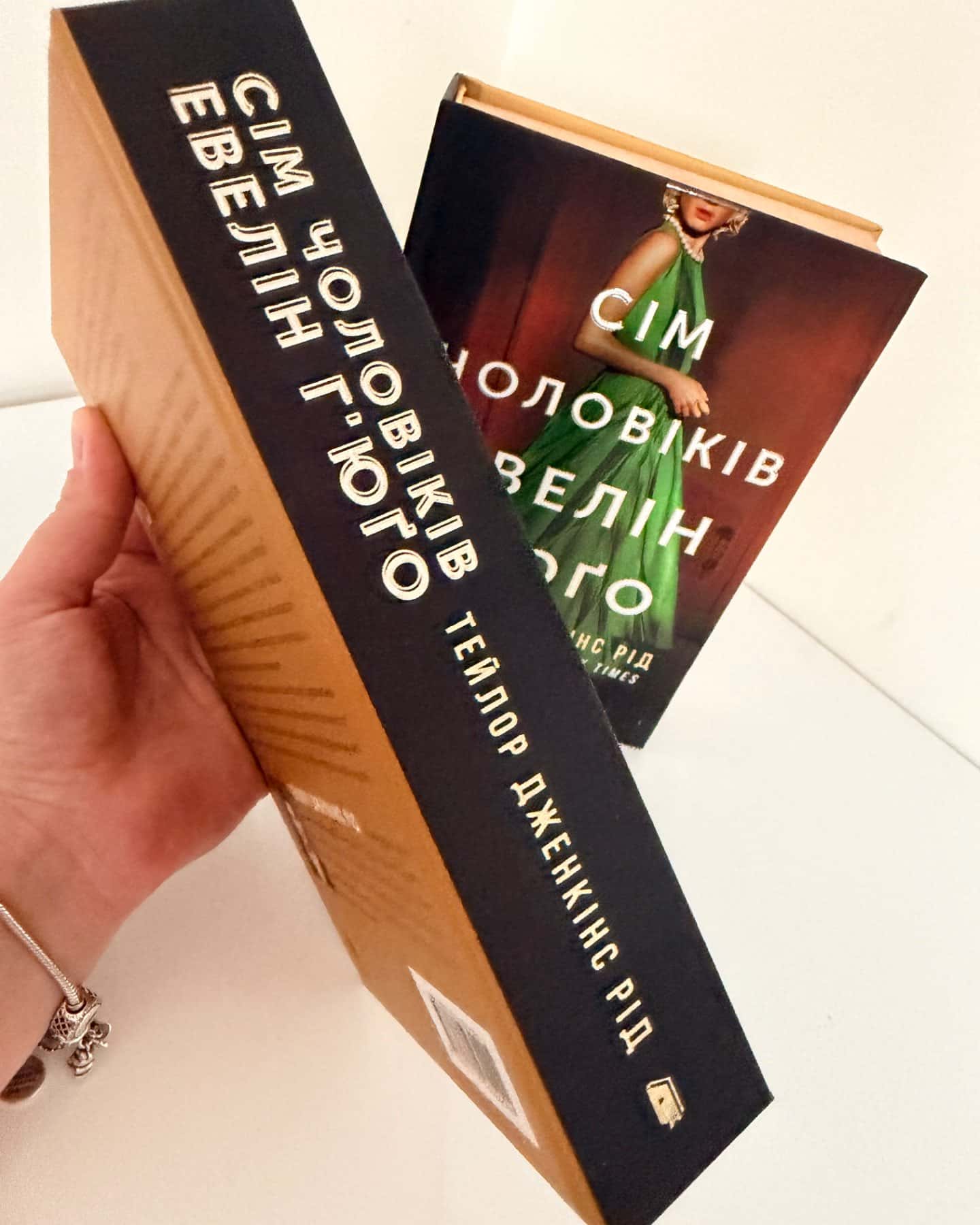 Сім чоловіків Евелін Г'юґо-Тейлор Дженкінс Рід