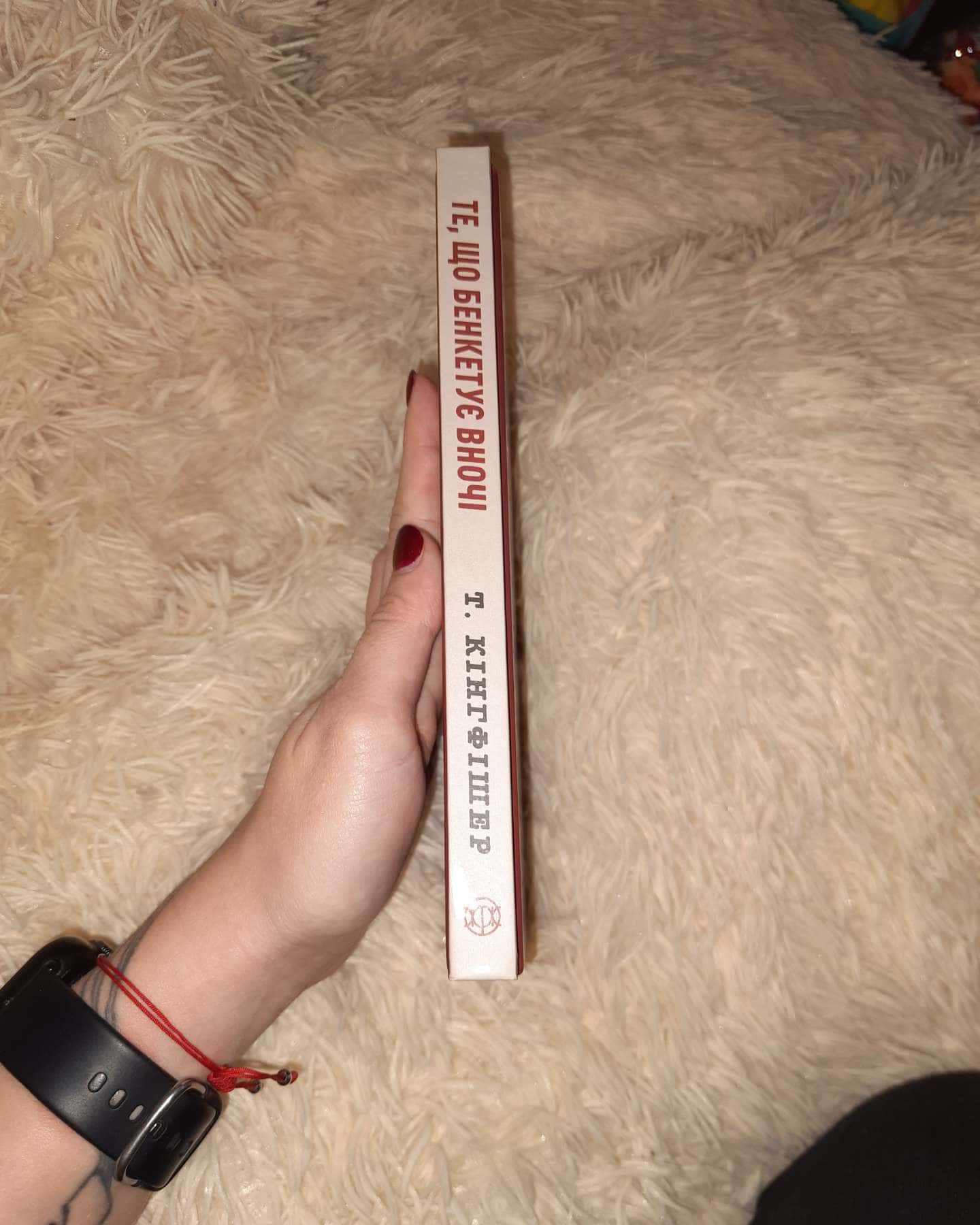 Клятвений солдат. Книга 2. Те, що бенкетує вночі-Т. Кінгфішер