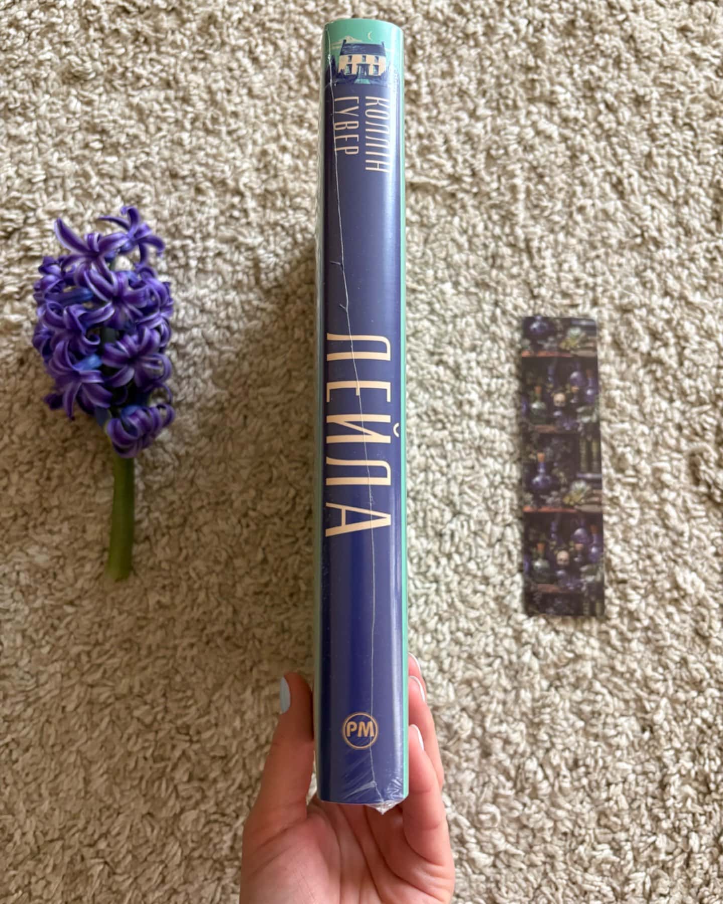 Лейла-Коллін Гувер