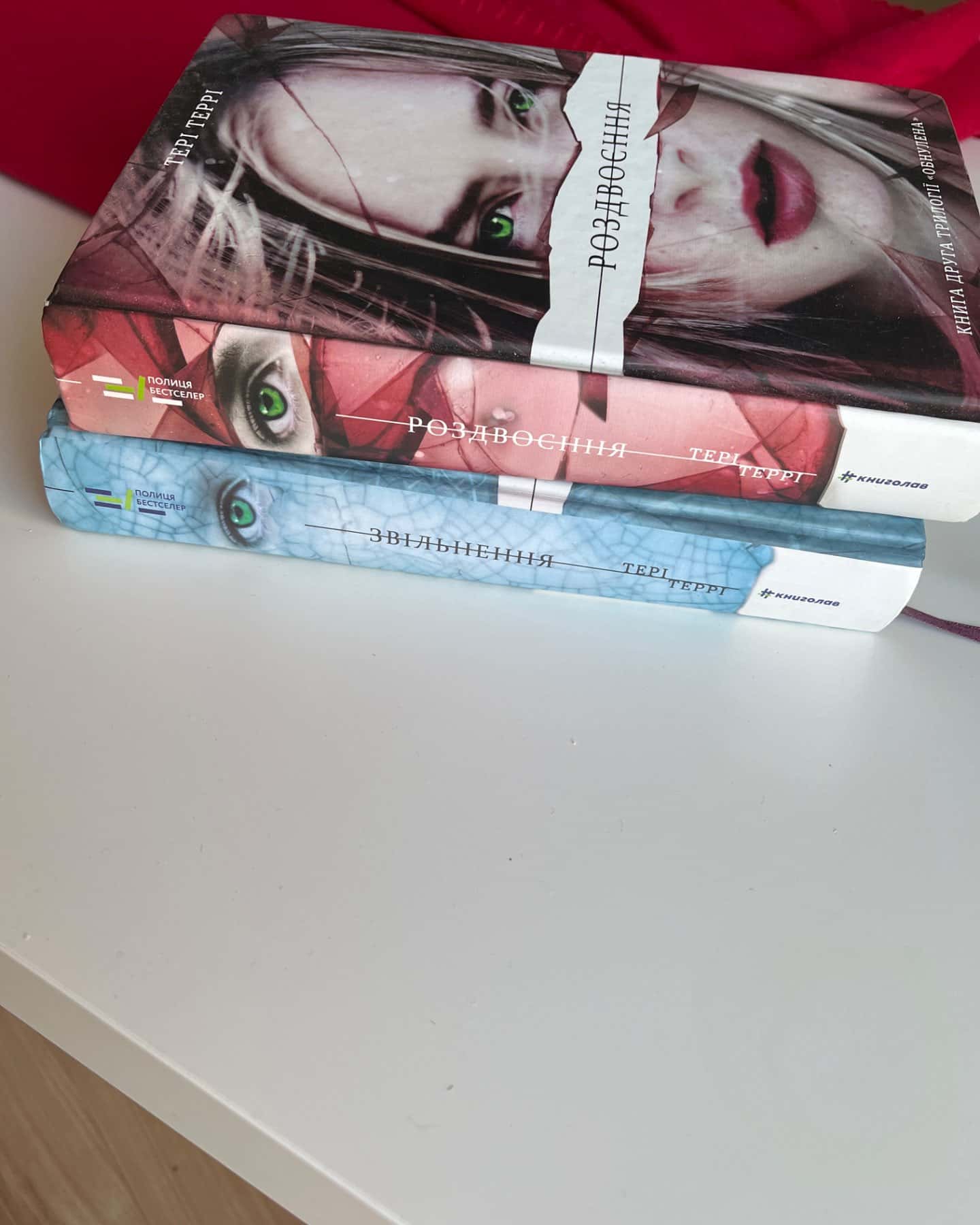 2 книги з Трилогія «Обнулена»-Терні Террі