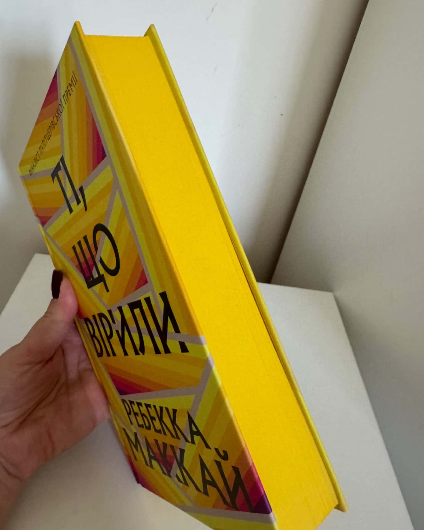 Ті, що вірили-Ребекка Маккай