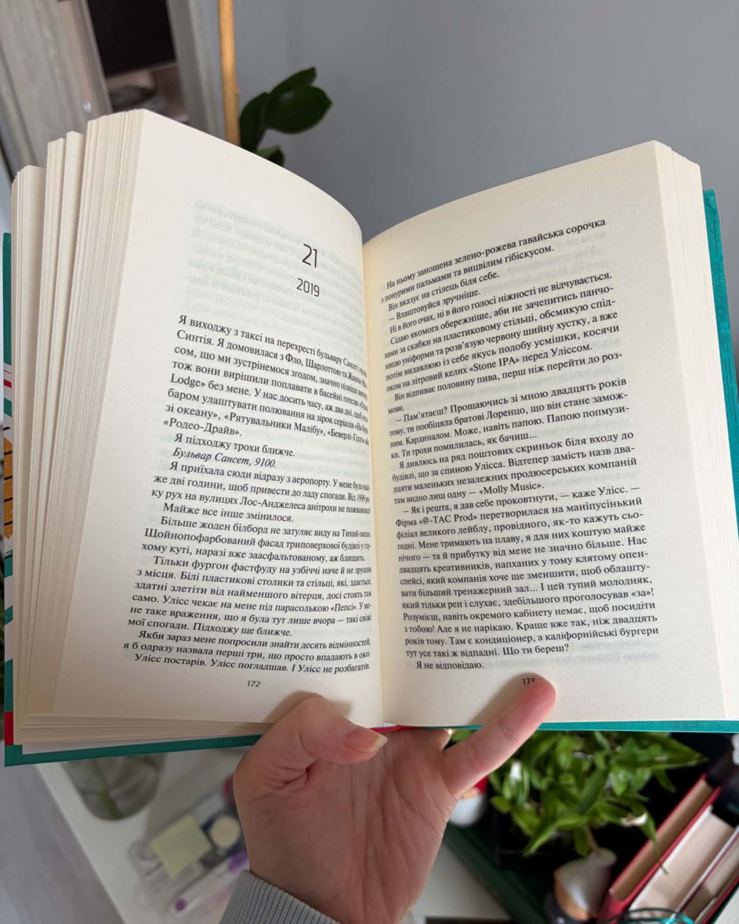 Змарновані мрії-Мішель Бюссі