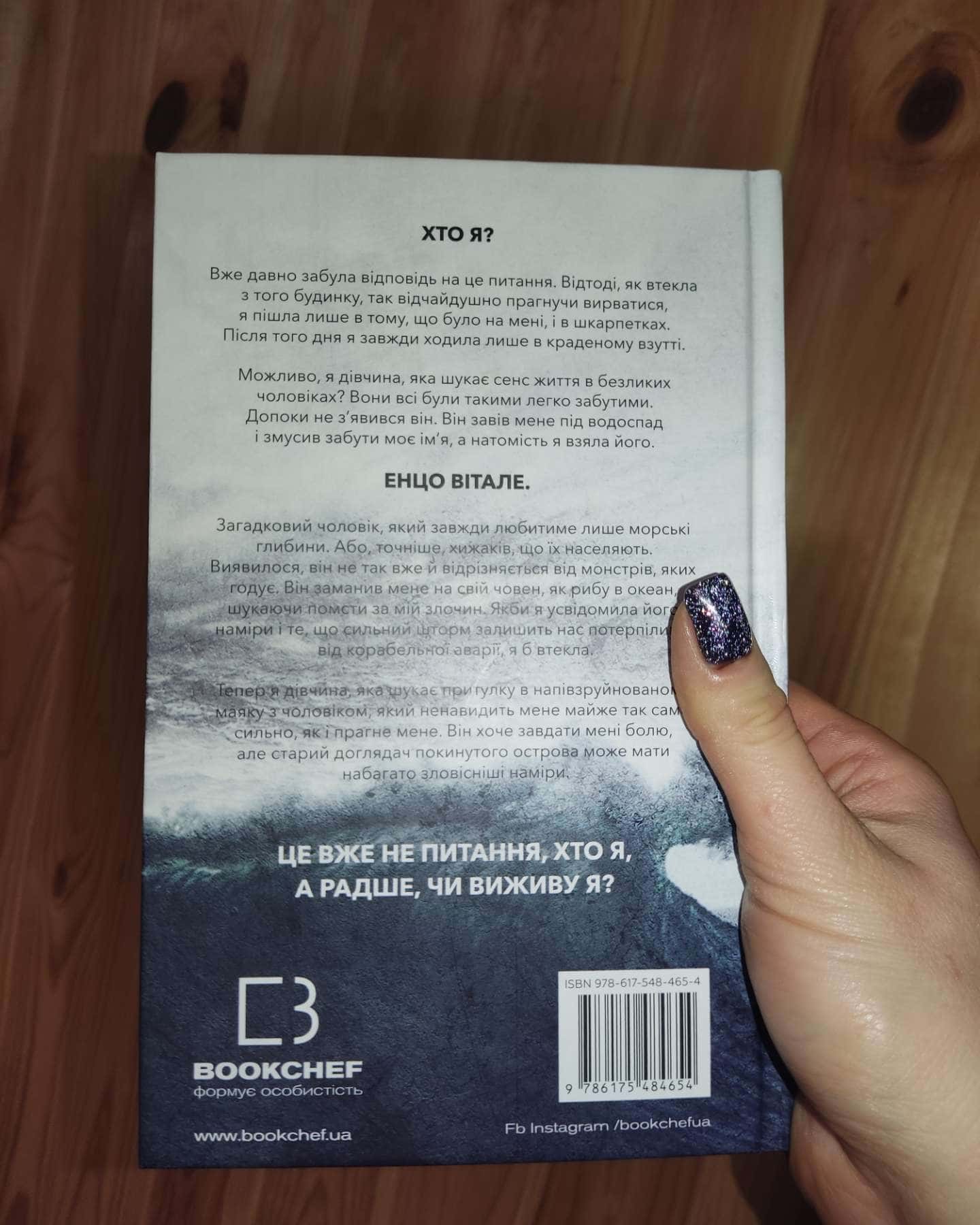 Тобі боляче?-Г. Д. Карлтон