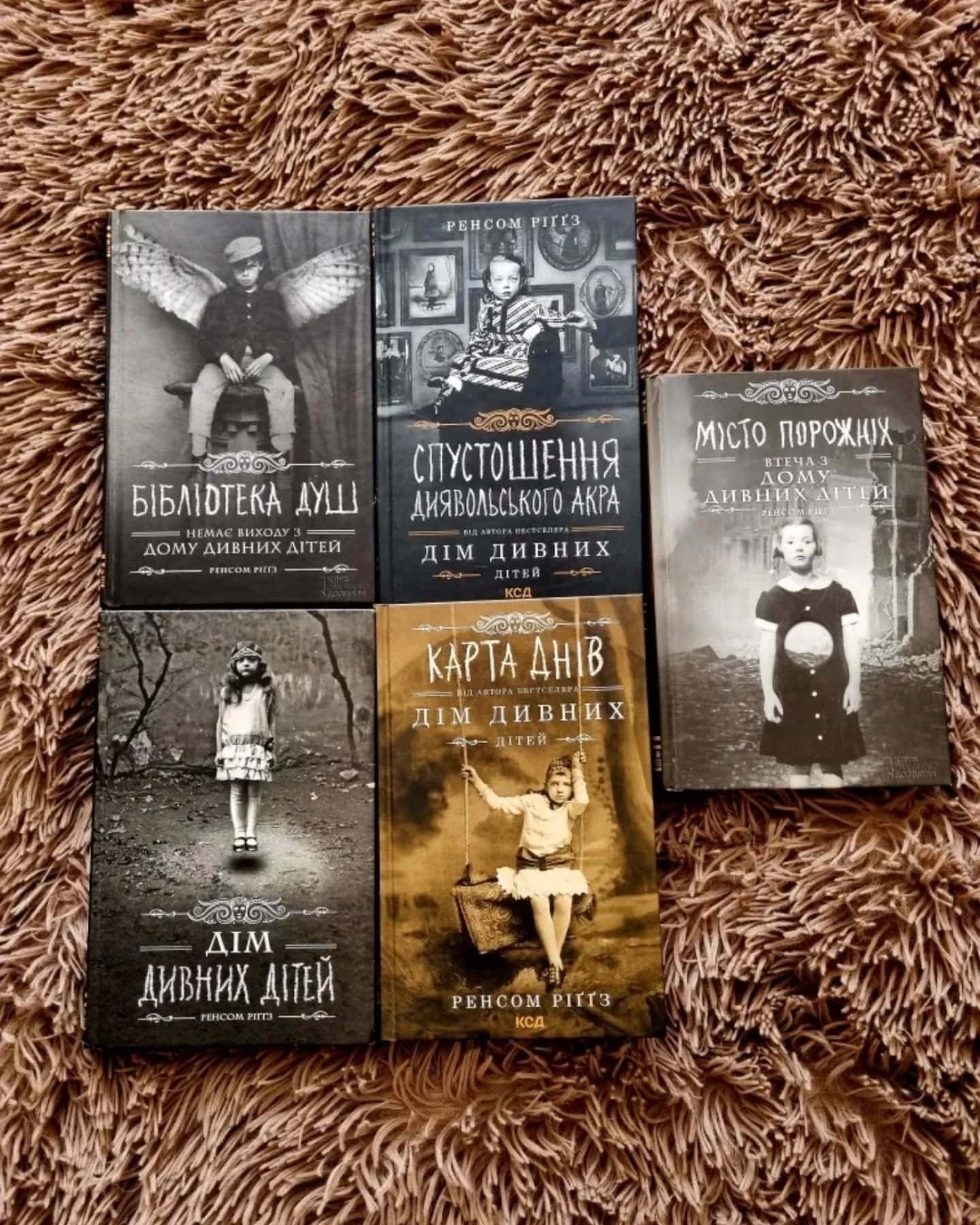 Дім дивних дітей. Книга 1, Дім дивних дітей. Книга 2. Місто Порожніх. Втеча з Дому дивних дітей, ...-Ренсом Ріггз