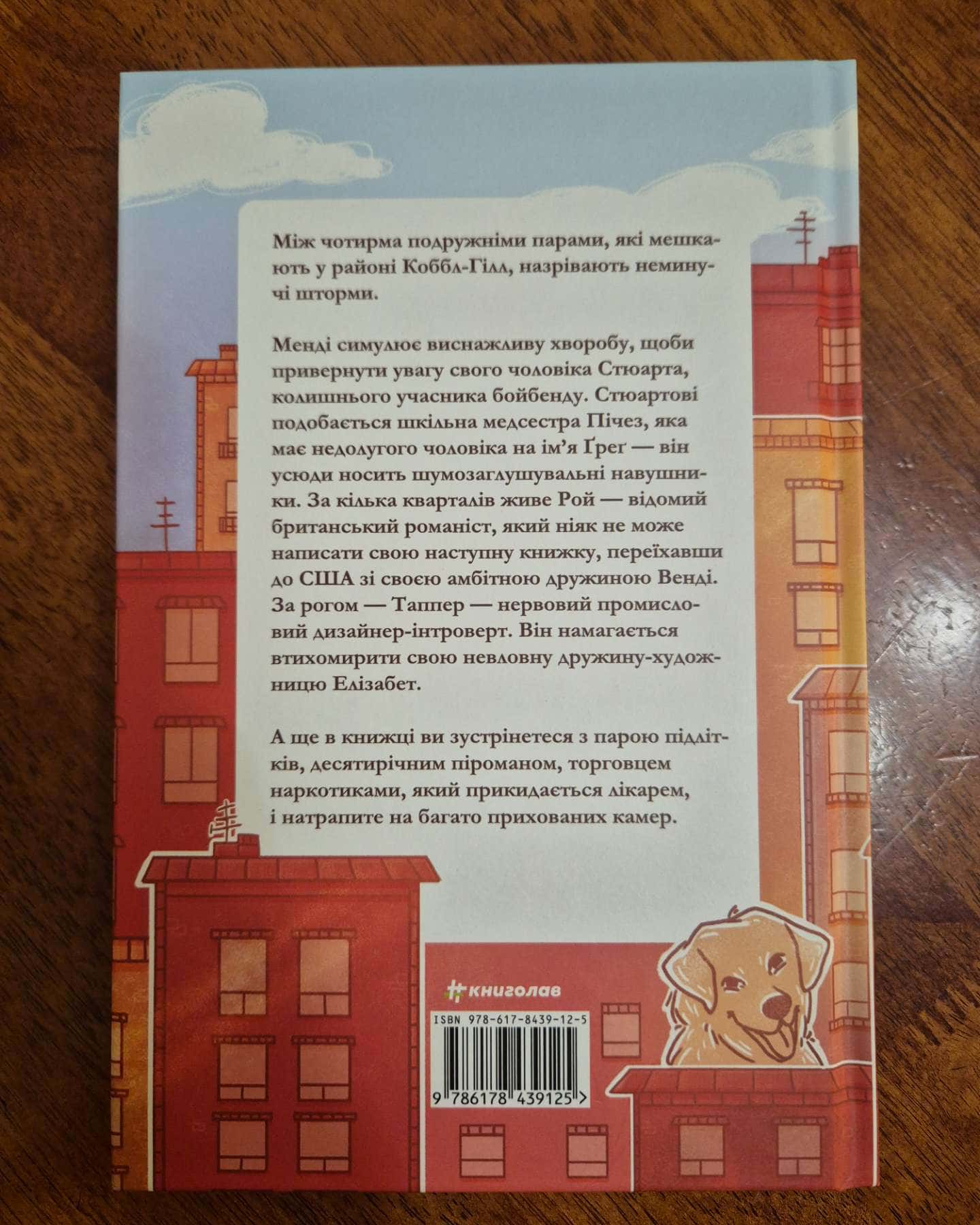 Коббл-Гілл-Сесілі фон Зіґесар