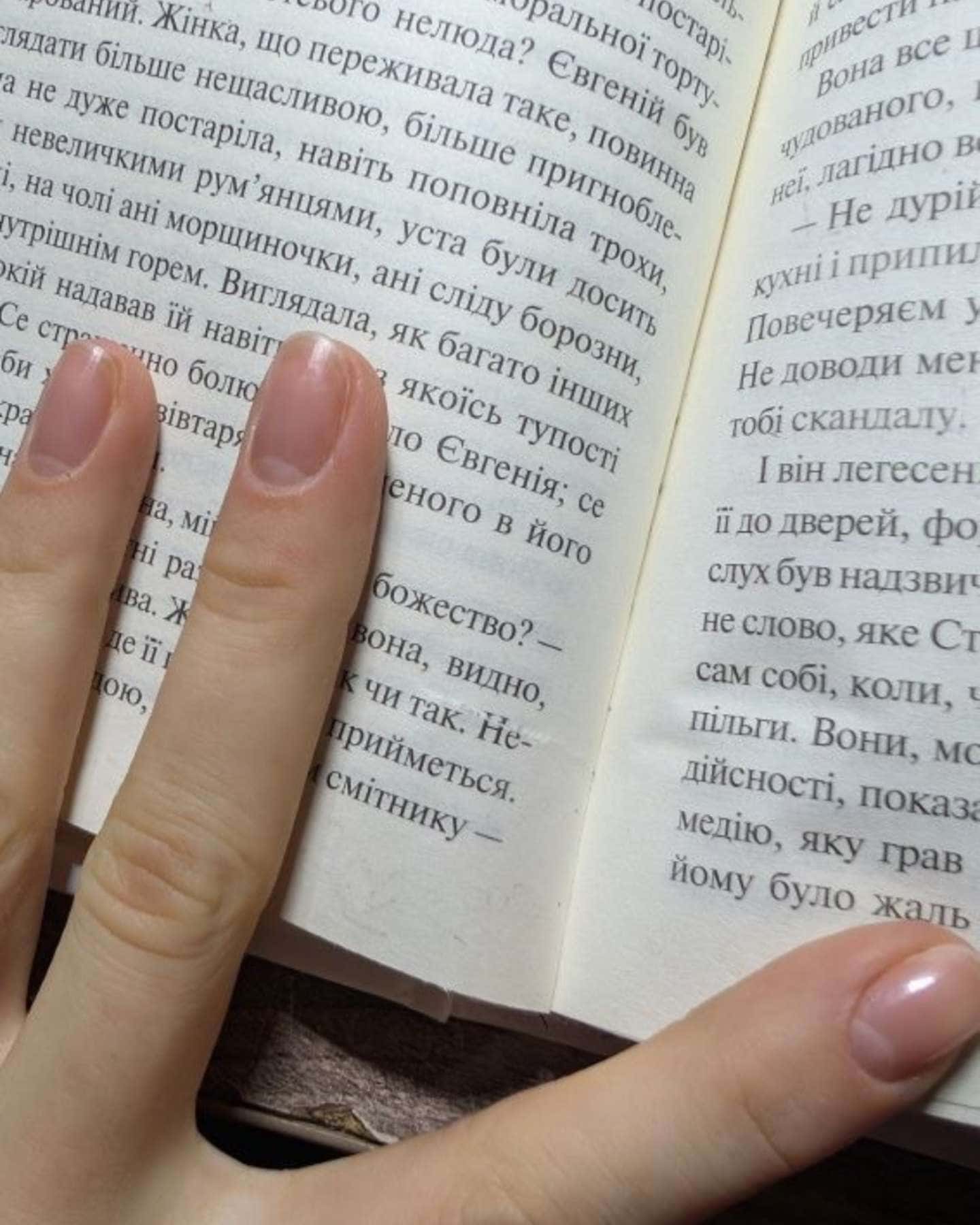 Перехресті стежки-Іван Франко