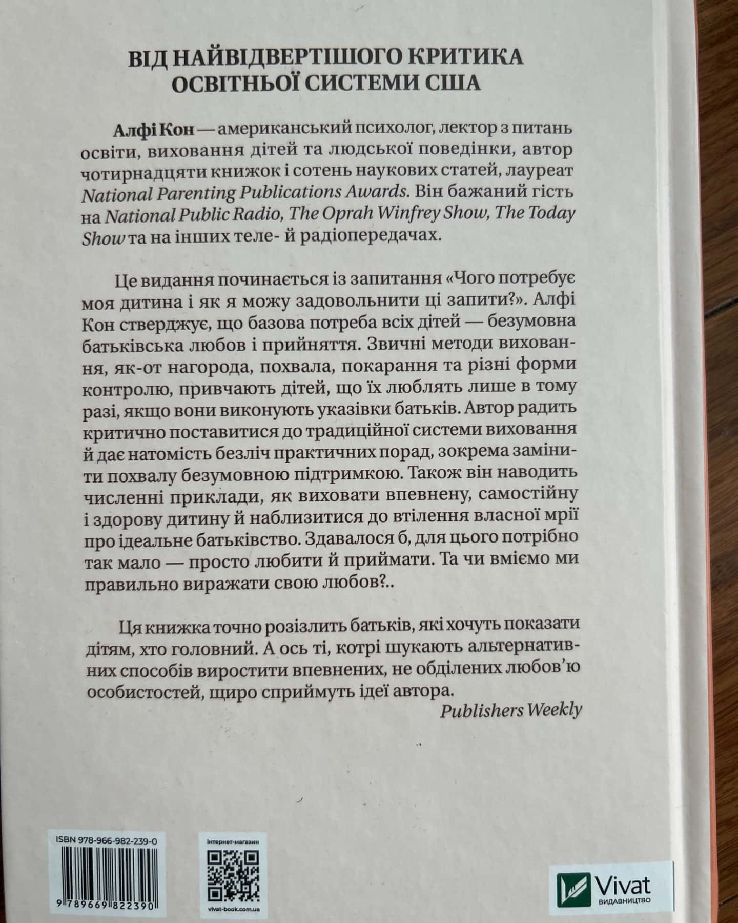 Любов без умов-Алфі Кон