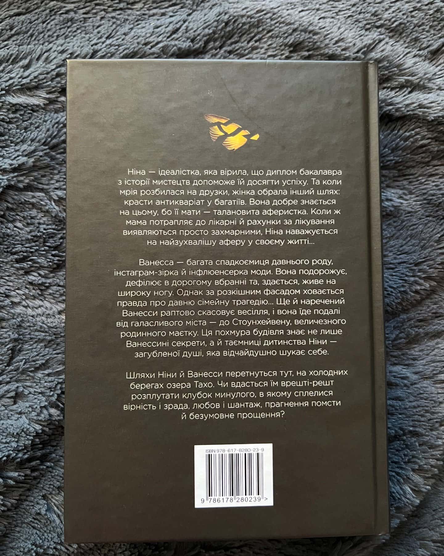 Звабливі речі-Джанелл Браун