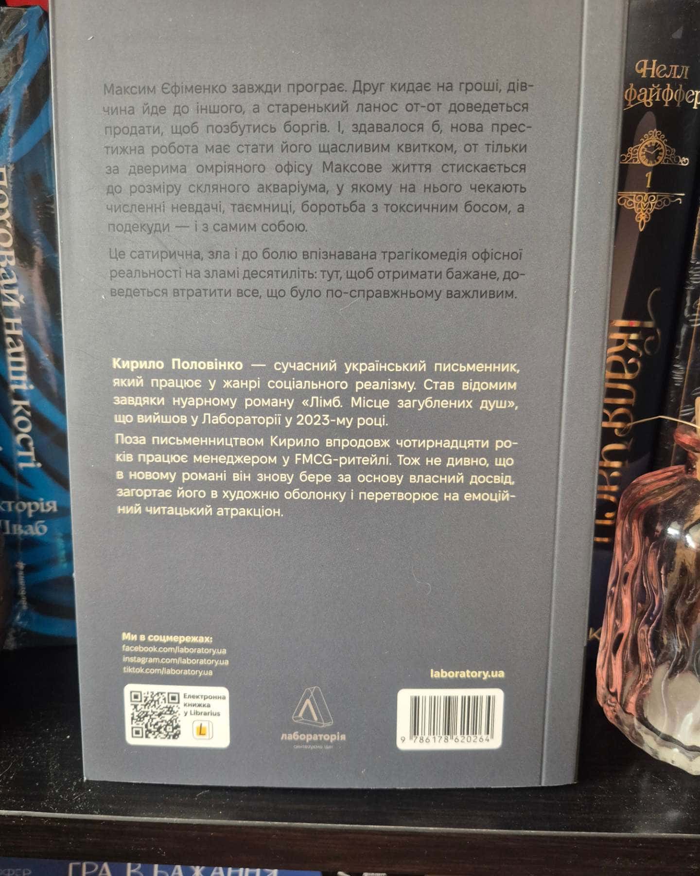 Планктон-Кирило Половінко