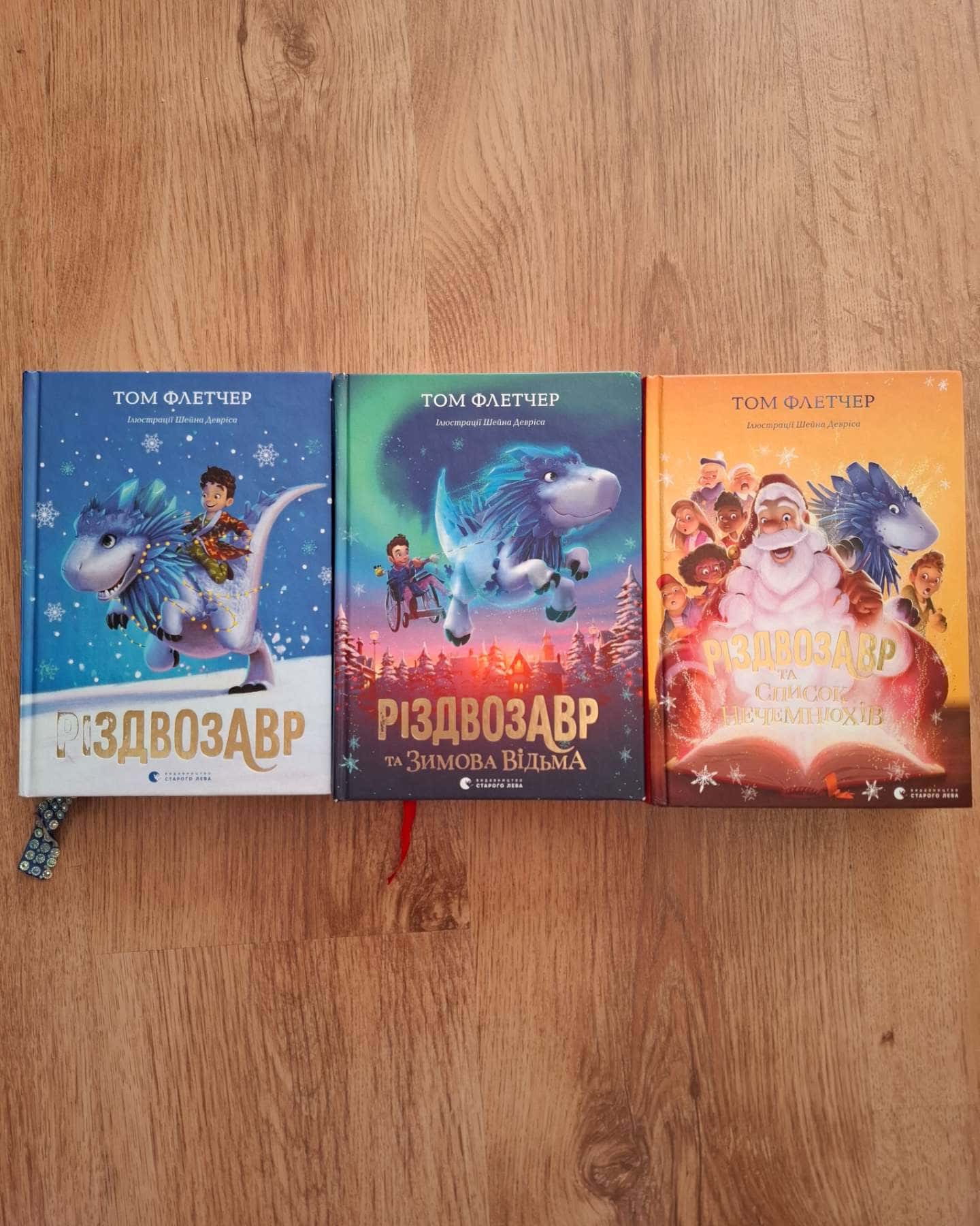 Різдвозавр, Різдвозавр та список Нечемнюхів, Різдвозавр та Зимова Відьма-Том Флетчер