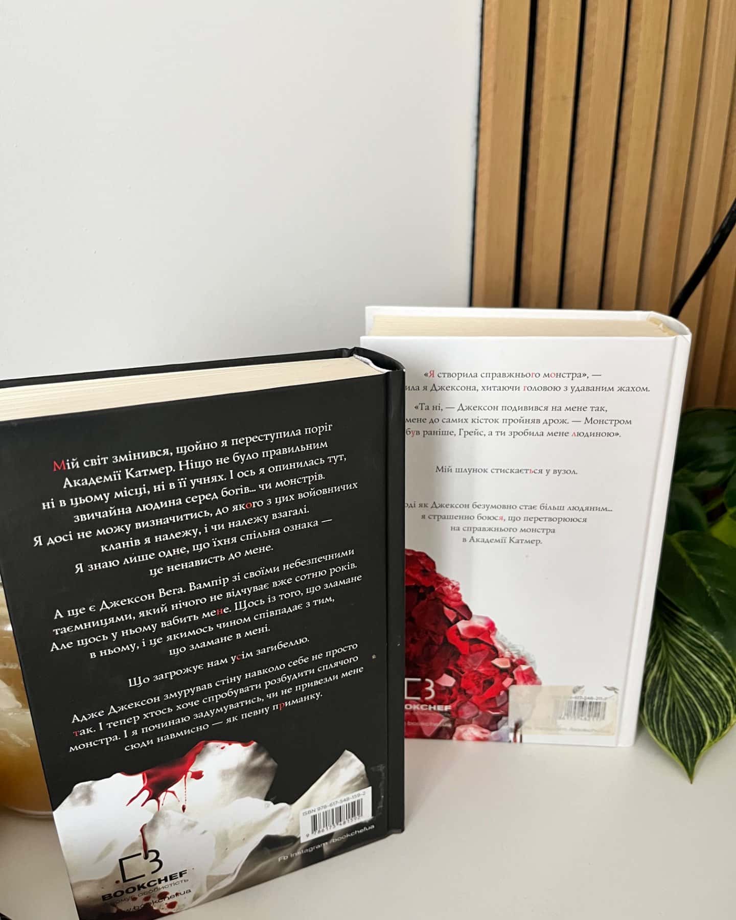 Жага. Книга 1, Жага. Книга 2. Опір-Трейсі Вулф