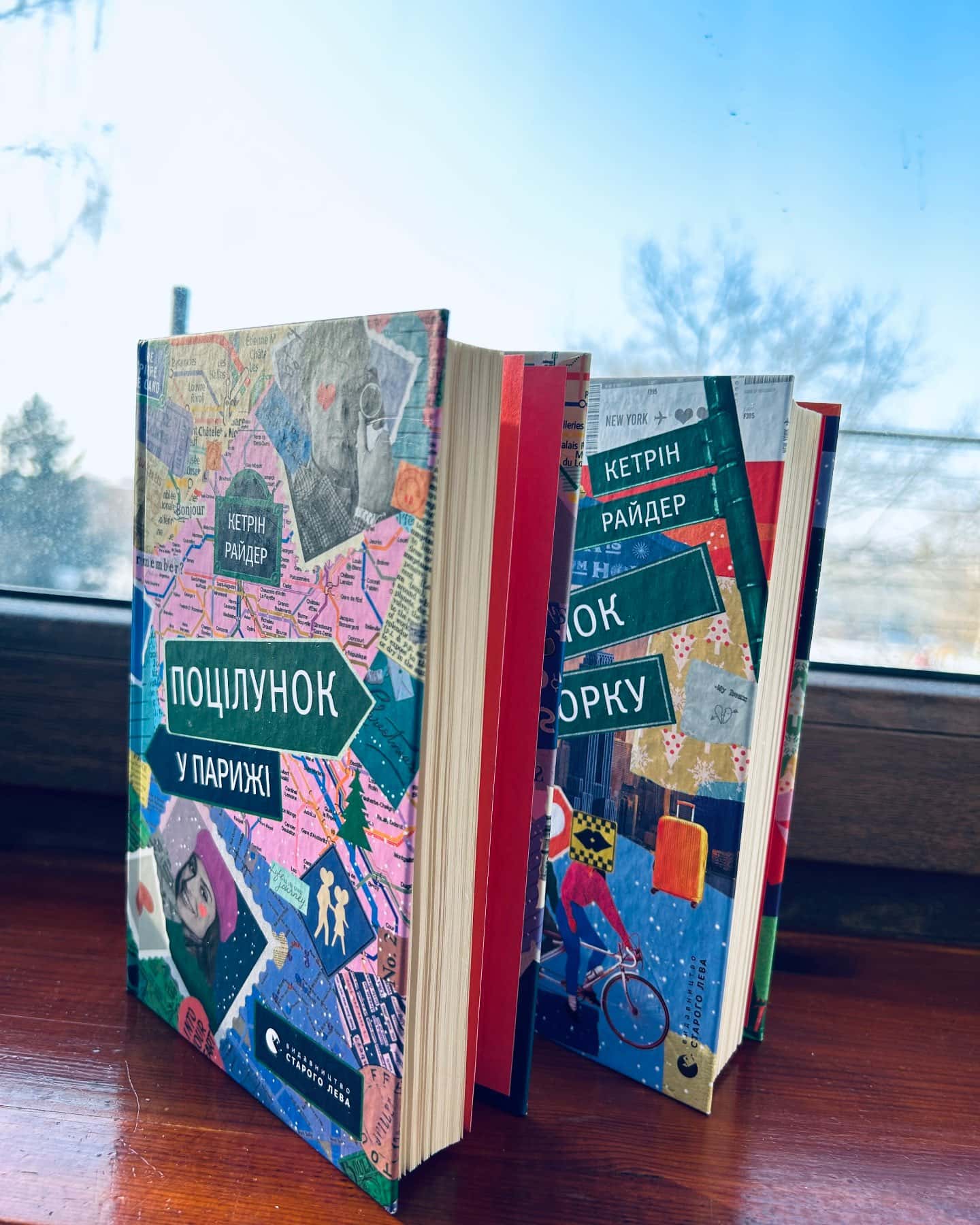 Поцілунок у Нью-Йорку, Поцілунок у Парижі-Кетрін Райдер