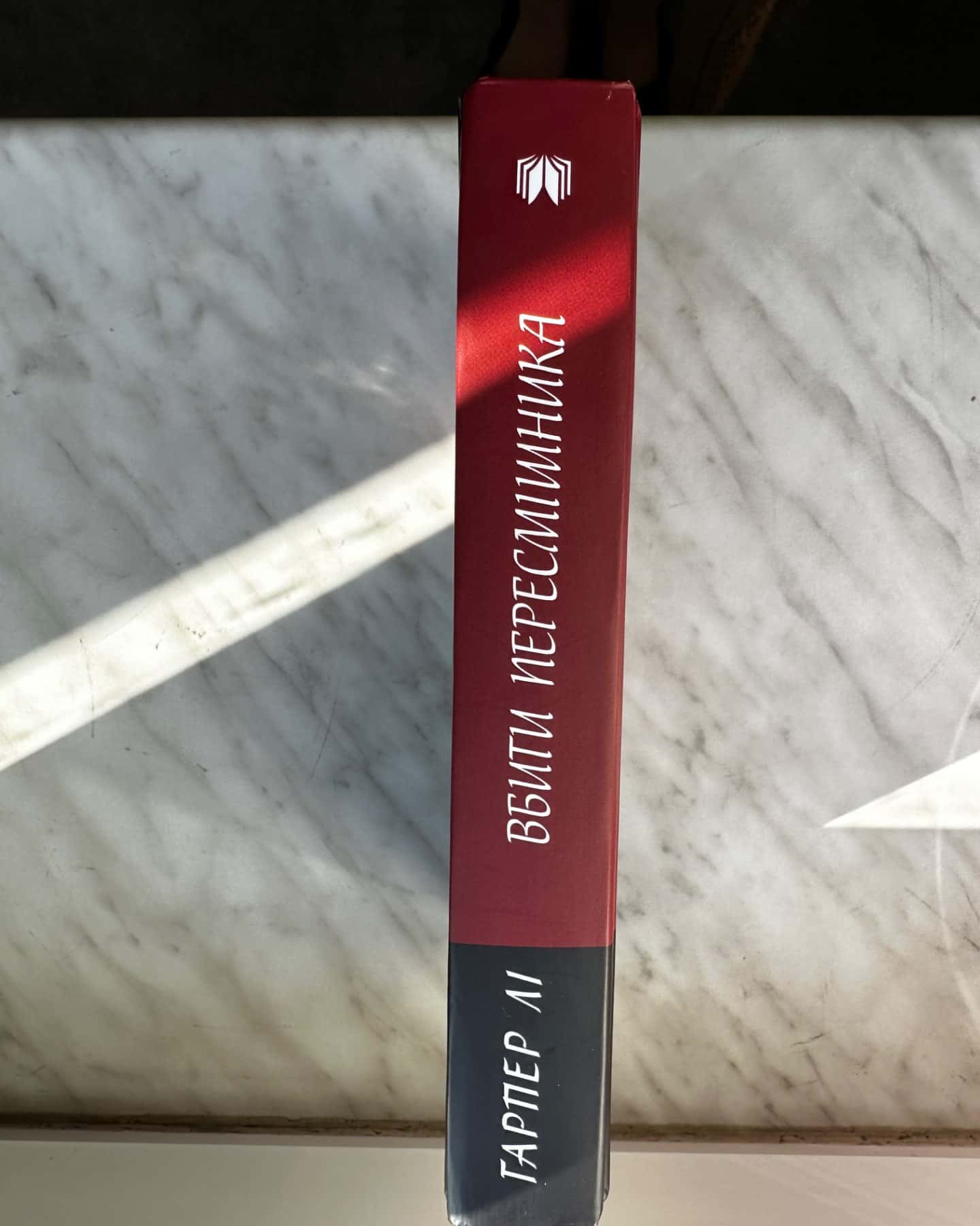 Вбити пересмішника-Гарпер Лі