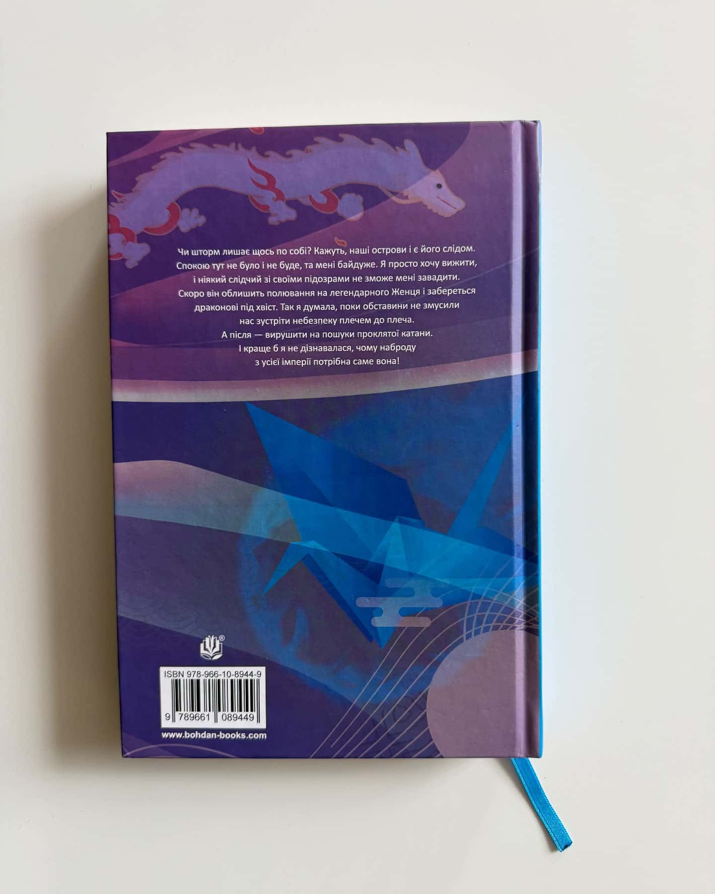 Жнець без коси-Олександра Черепан