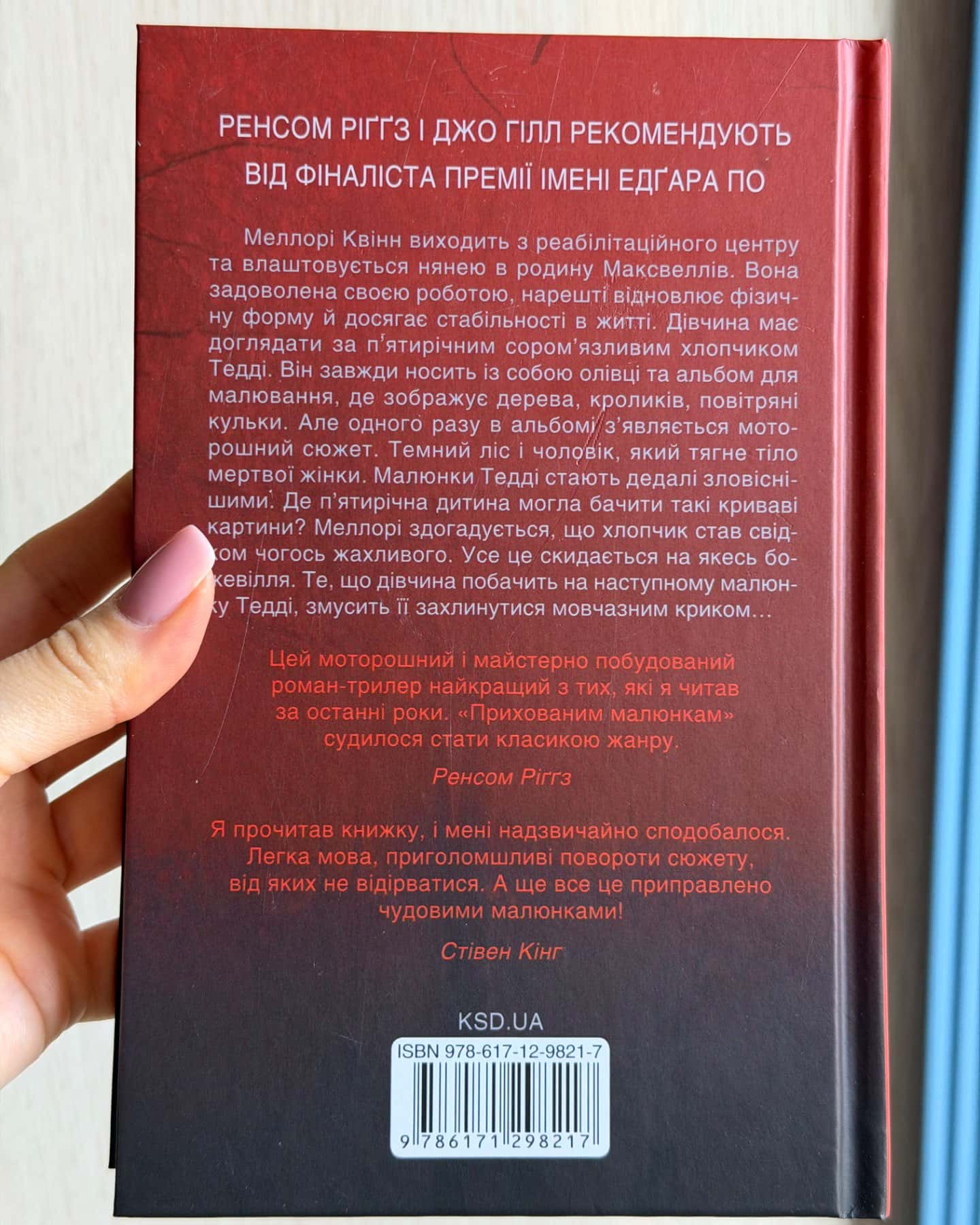 Приховані малюнки-Джейсон Рекулак