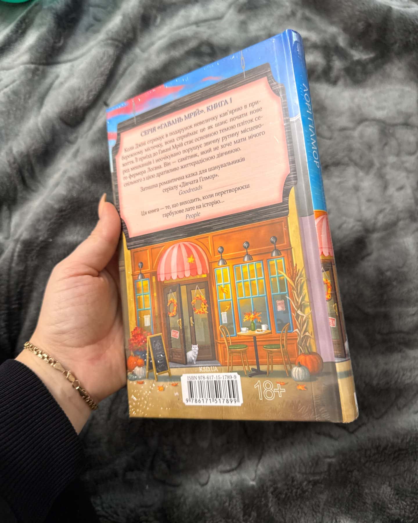 Кав’ярня Пряний Гарбузик-Лорі Ґілмор