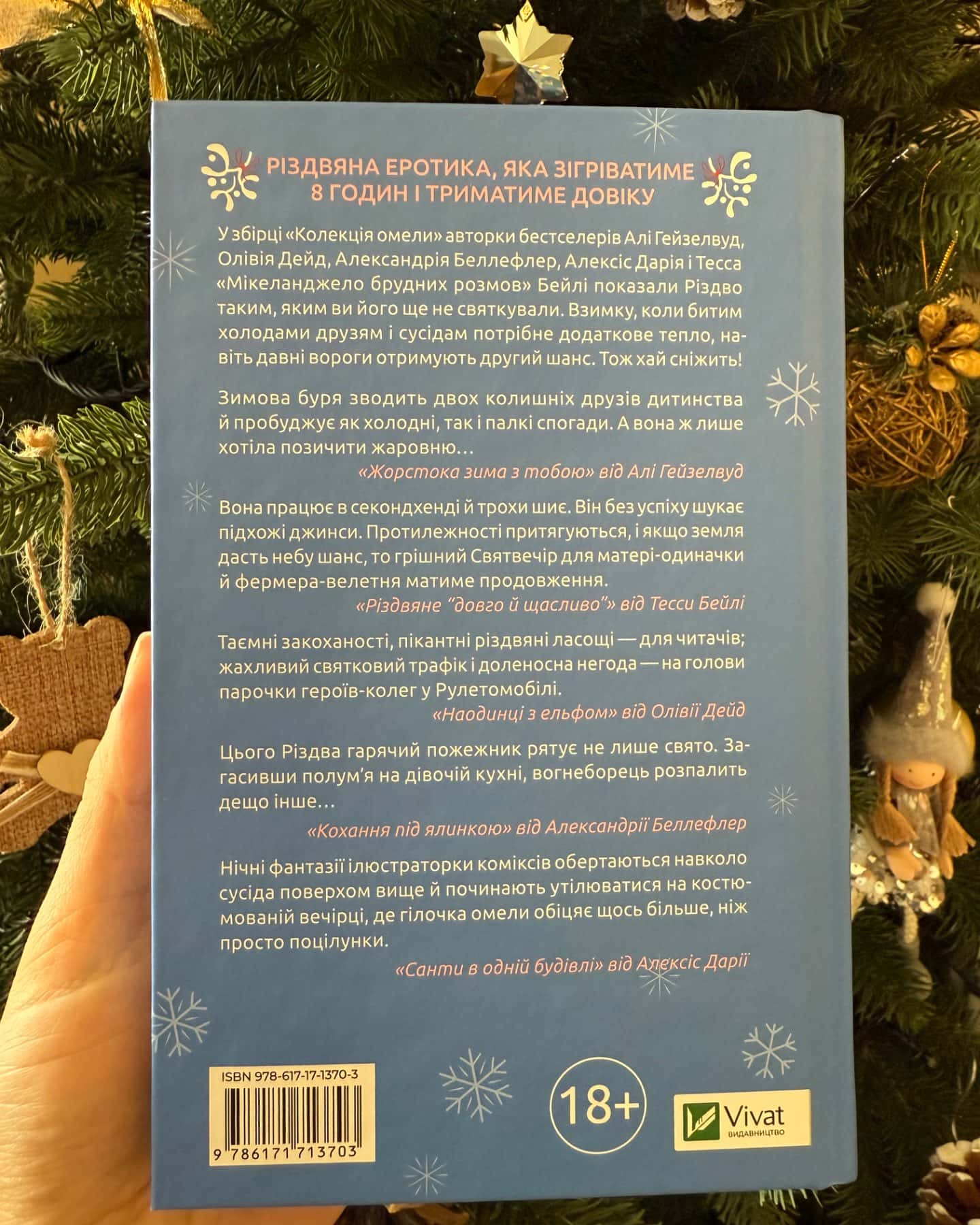 Колекція омели-Алі Гейзелвуд, Тесса Бейлі, Олівія Дейд, Александрія Бельфлер, Алексіс Дарія