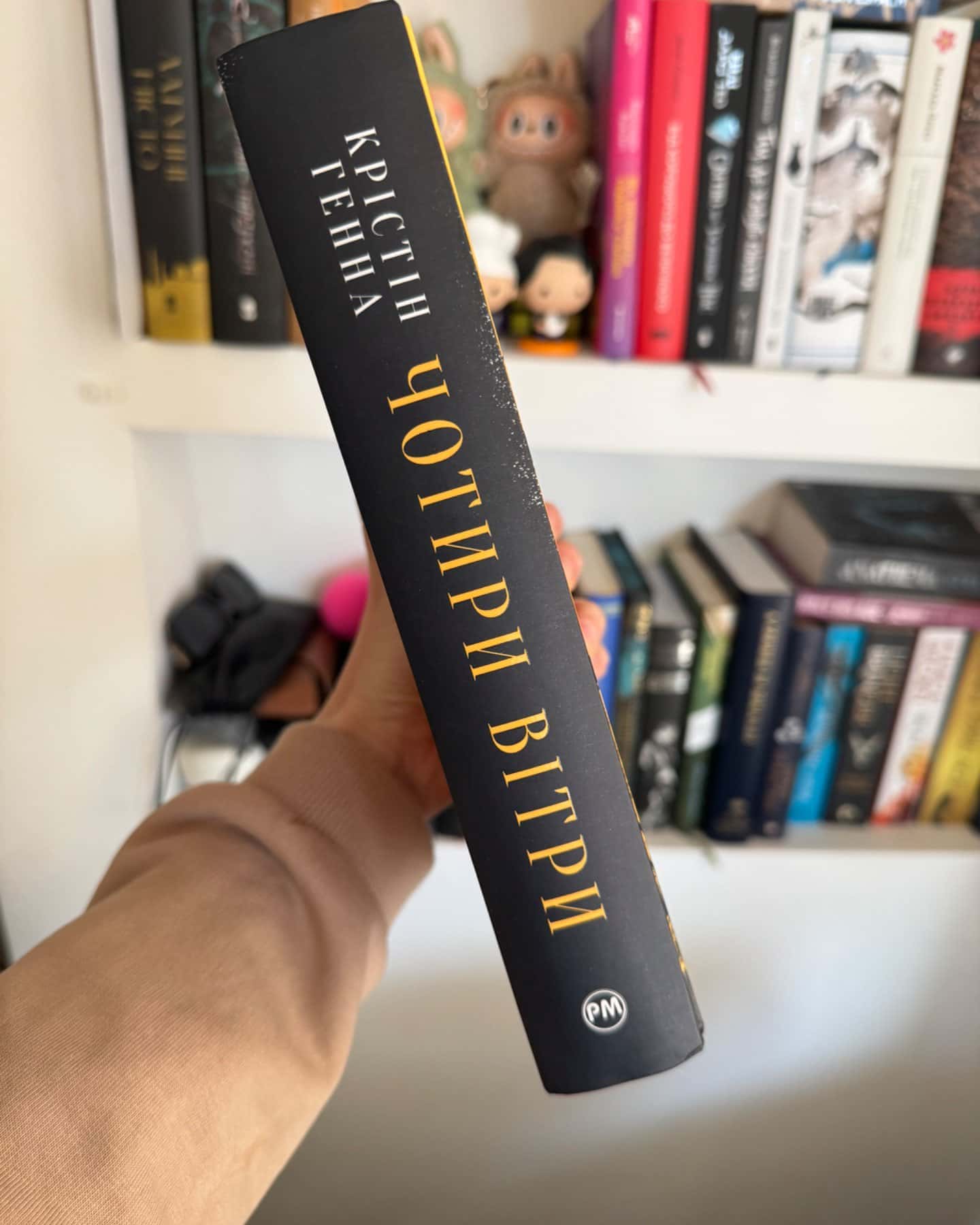 Чотири вітри-Крістін Генна