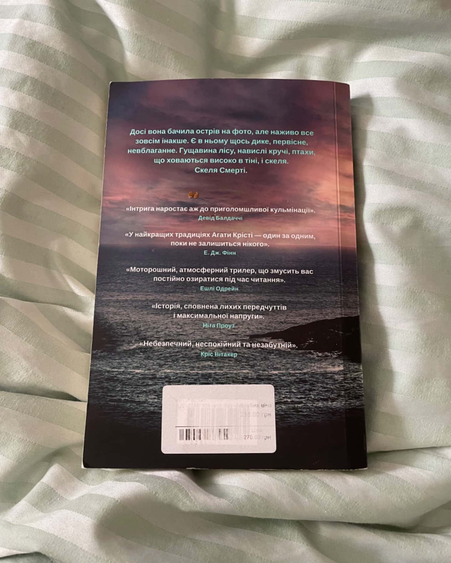 Ретрит-Сара Пірс