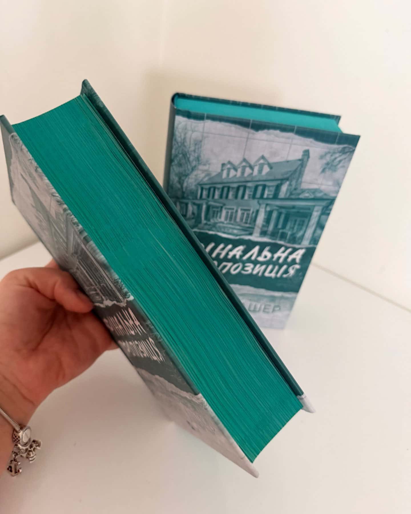 Фінальна пропозиція-Лорен Ашер