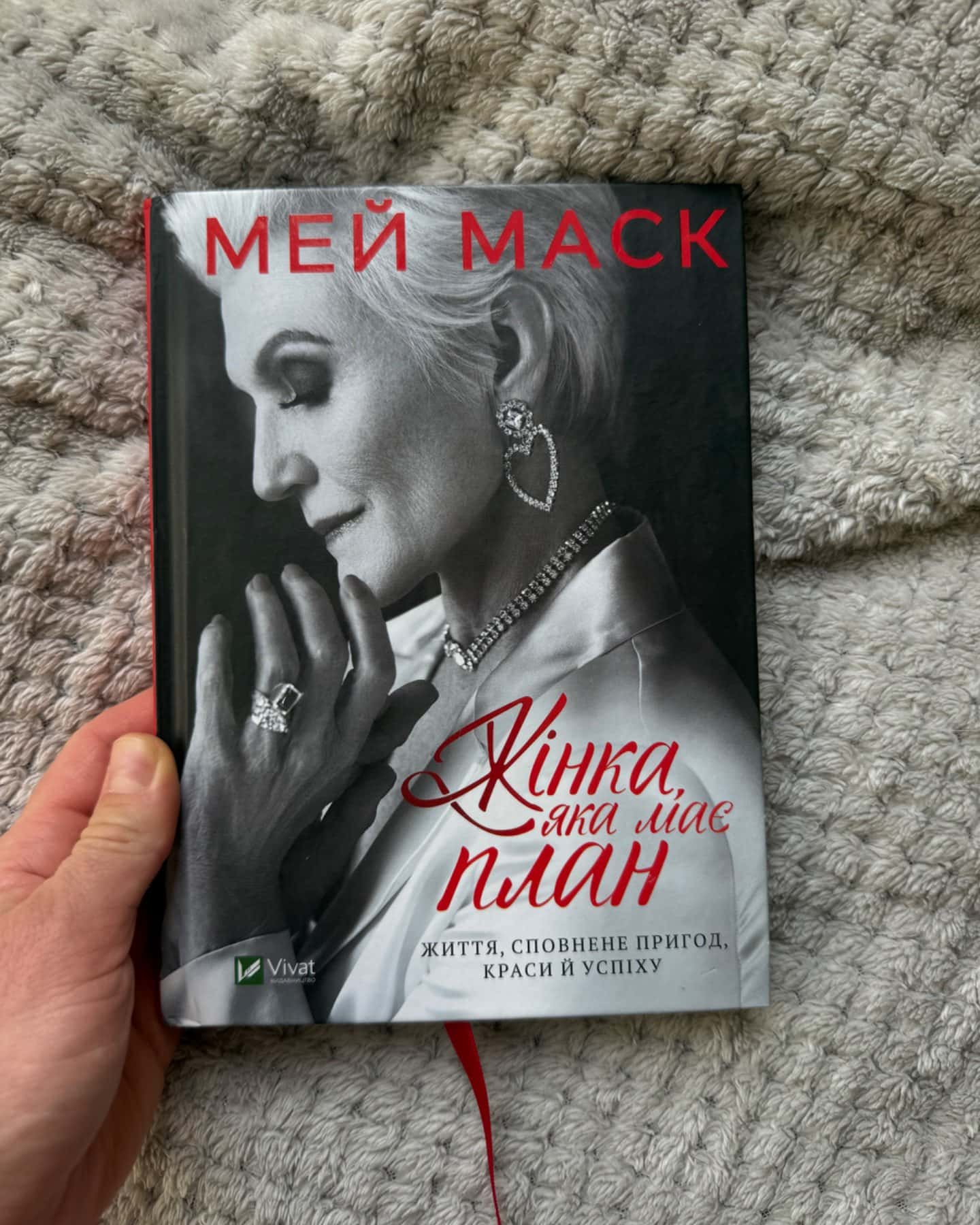 Жінка яка має план-Мей Маск