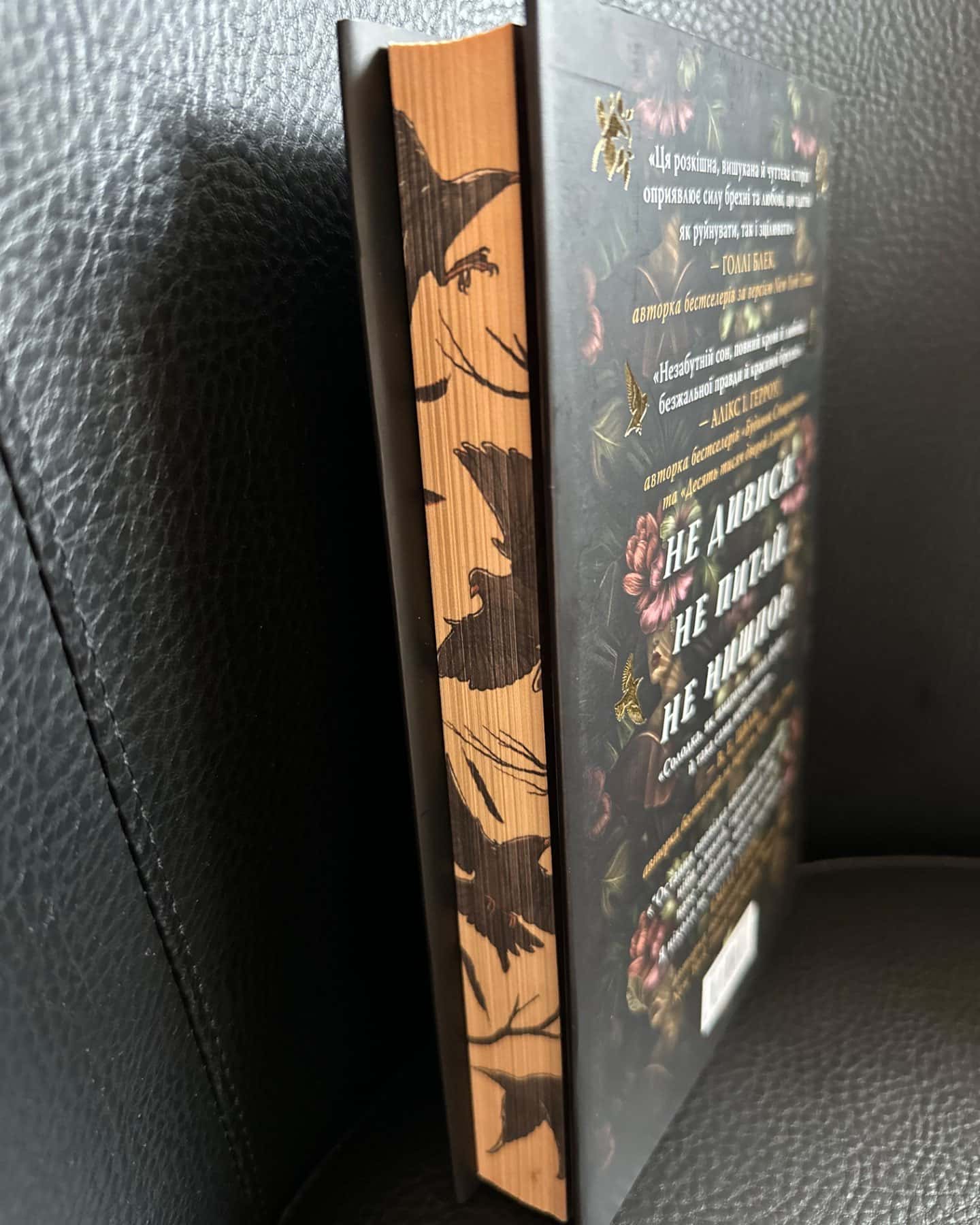 Остання оповідка квіткової нареченої-Рошані Чокши