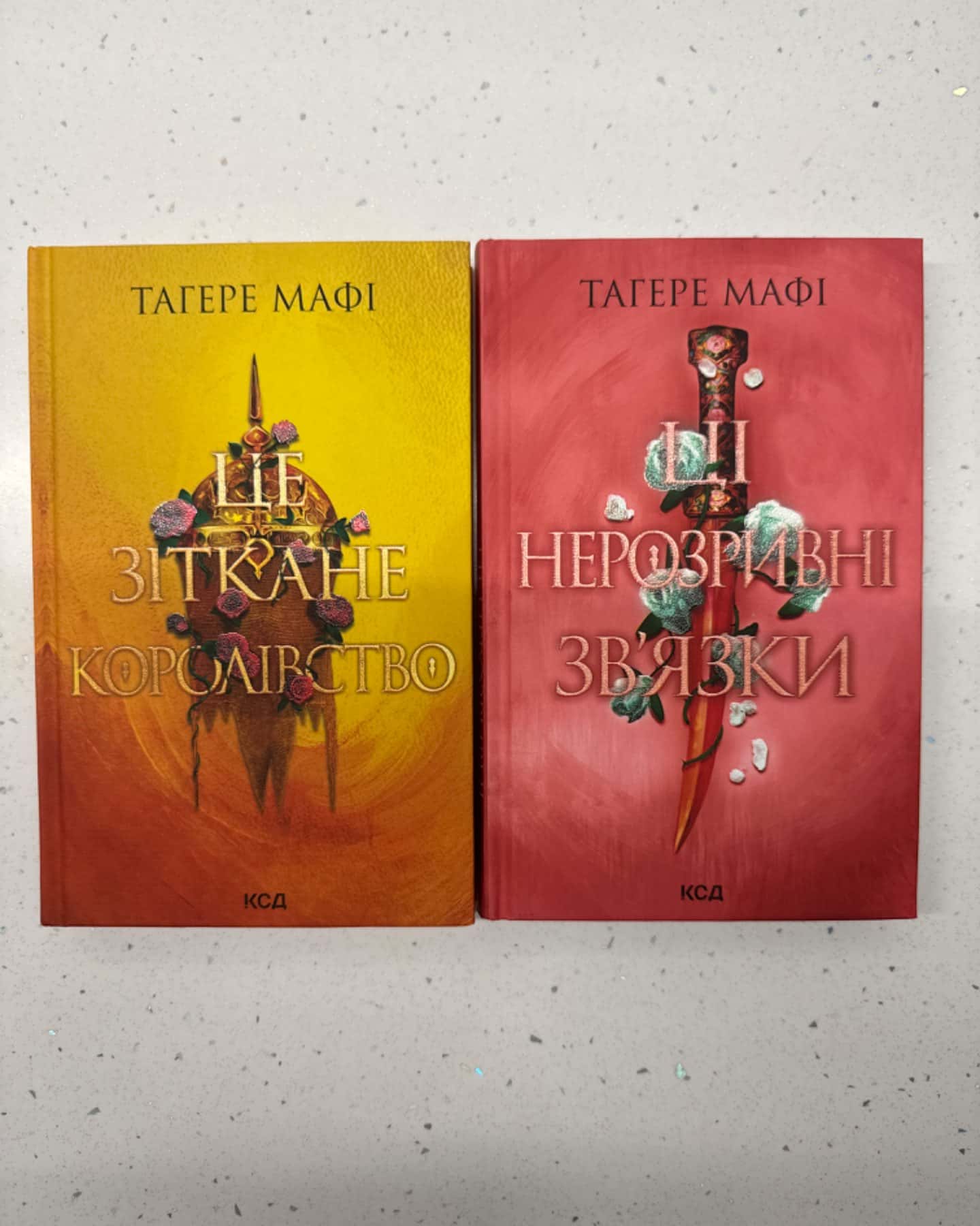 Це зіткане королівство. Книга 1, Ці нерозривні зв'язки. Книга 2-Тагере Мафі