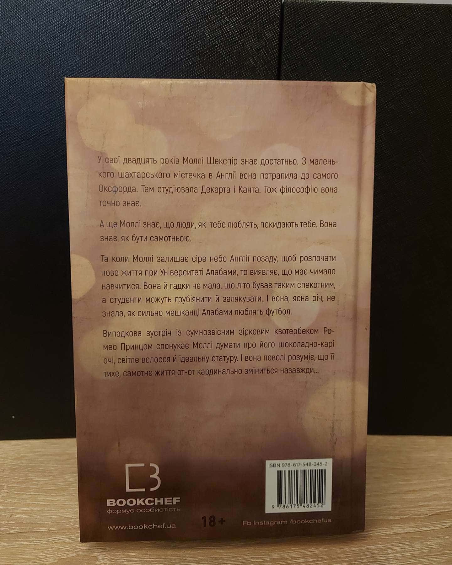 О, милий доме. Милий дім. Книга 1-Тіллі Коул
