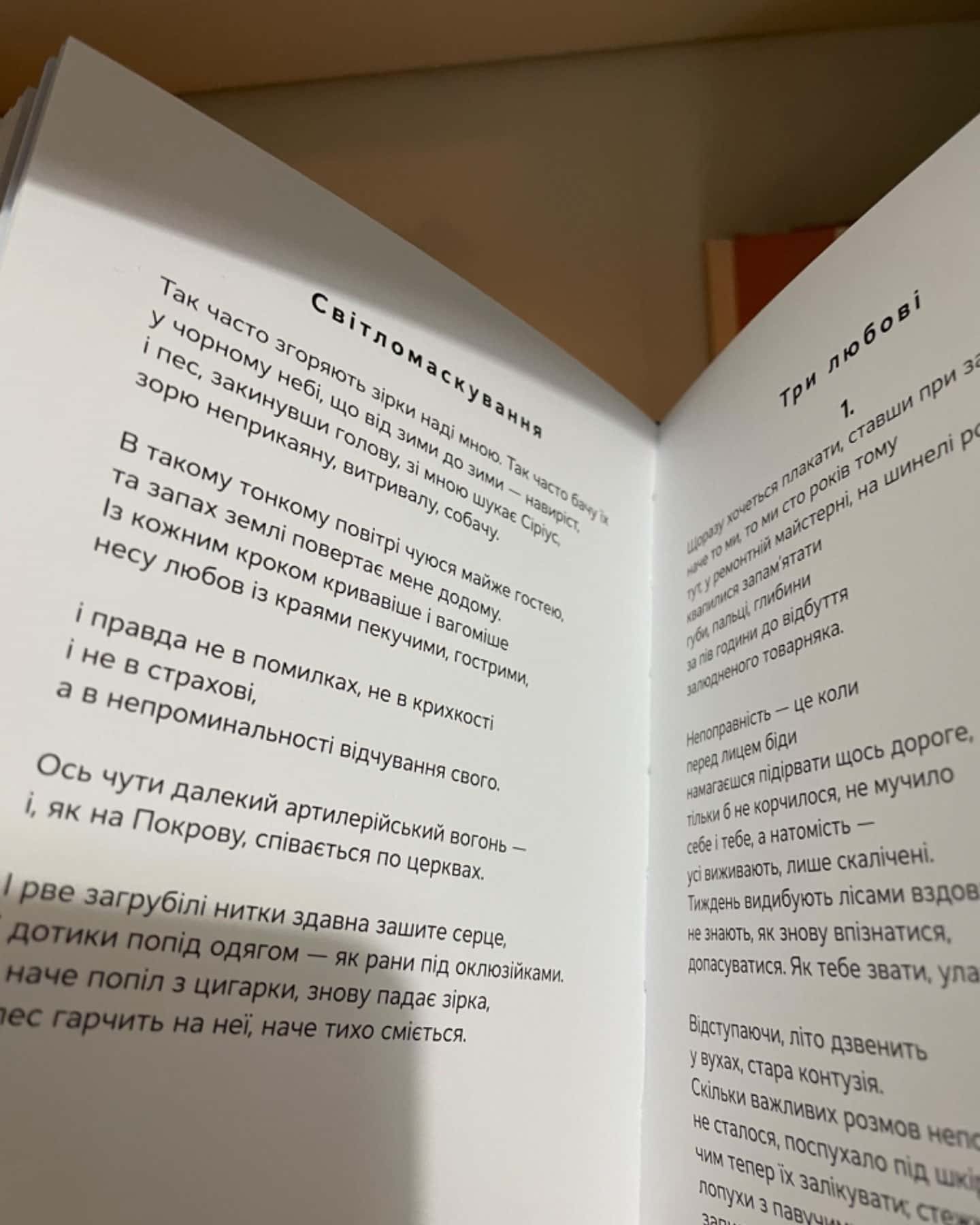 Відкритий перелом голосу-Катерина Калитко