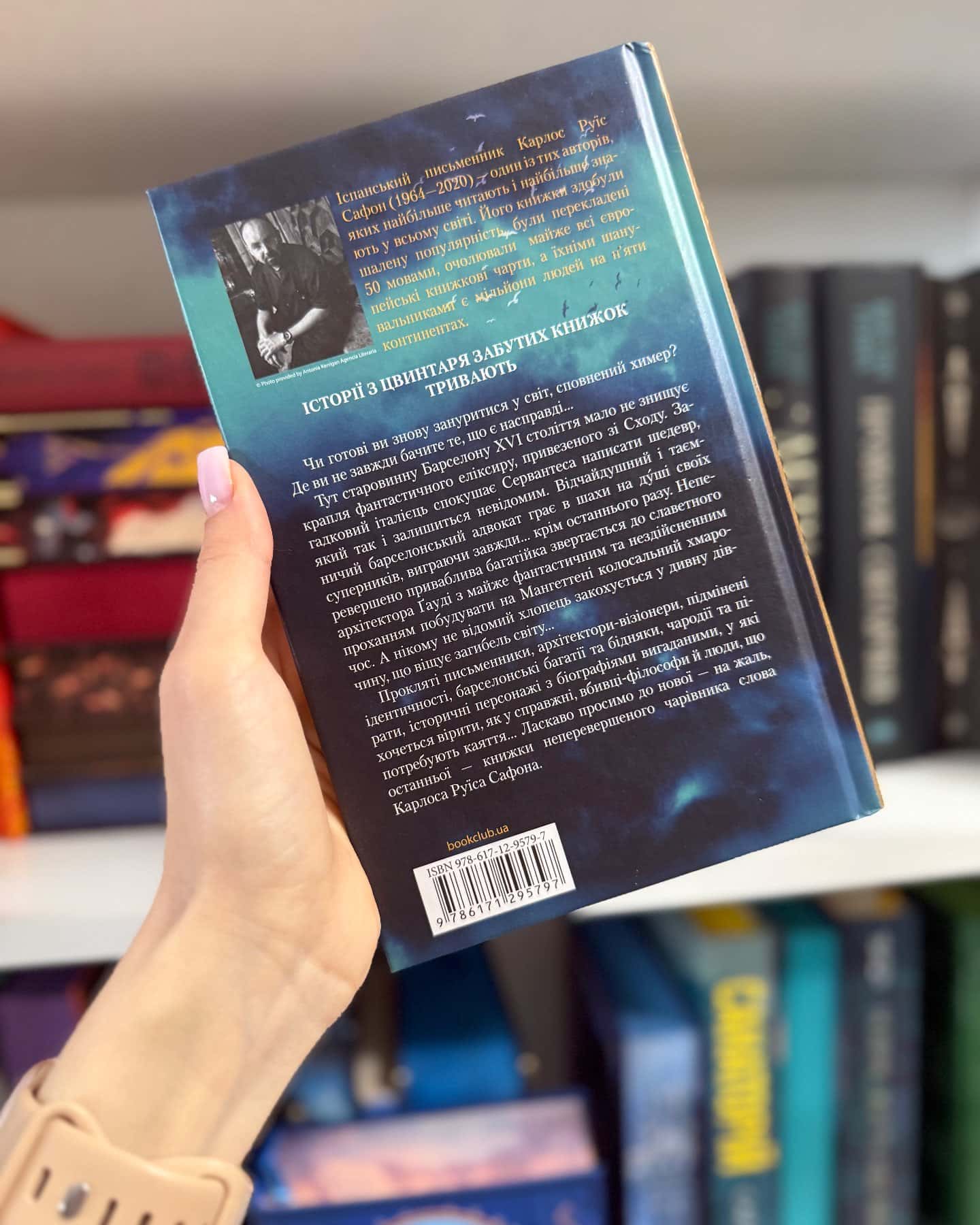 Туманне місто-Карлос Руїс Сафон