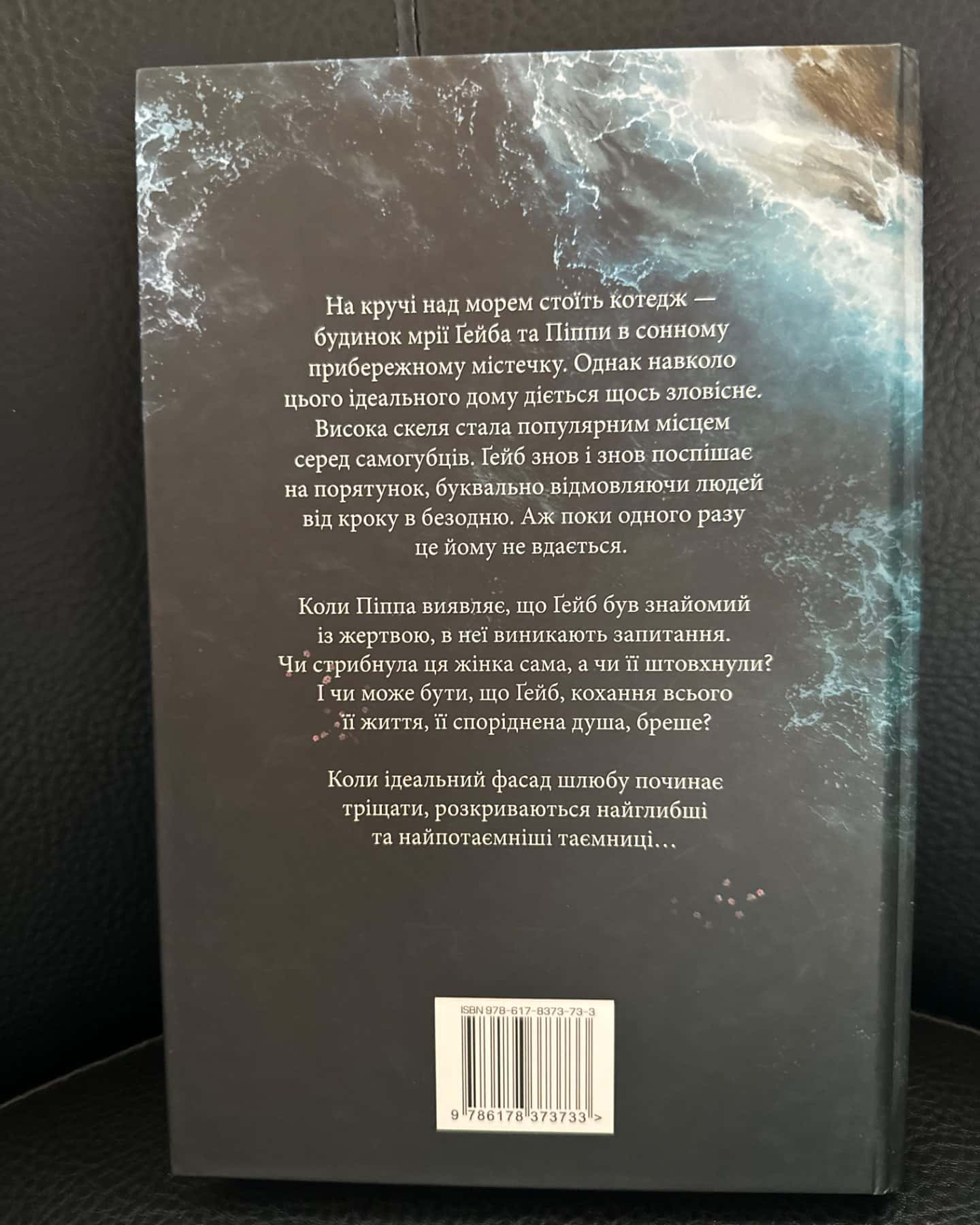 Споріднена душа-Саллі Гепворт