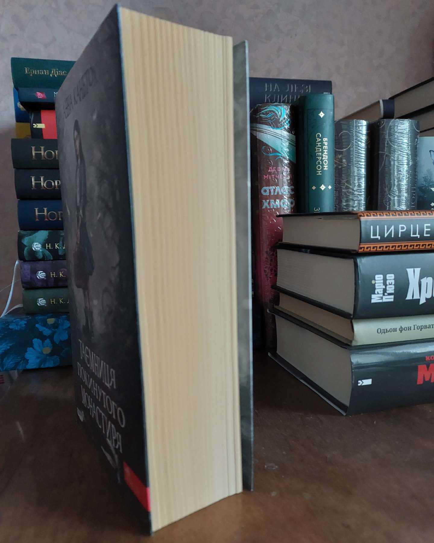 Таємниця покинутого монастиря-Анна Каньтох