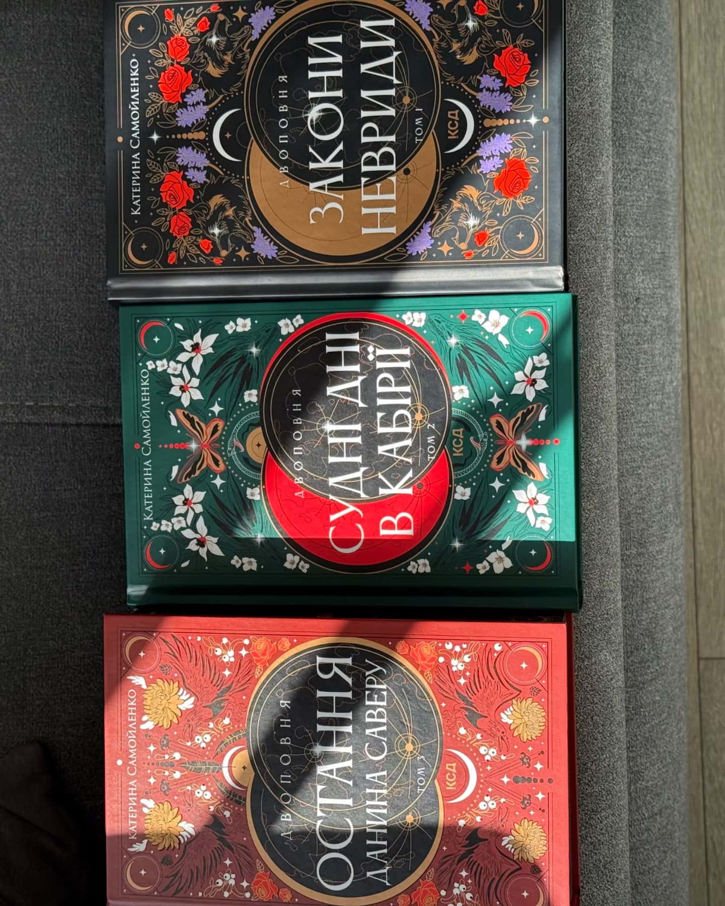 Закони Невриди. Двоповня. Том 1, Судні дні в Кабірії. Двоповня. Том 2, Остання данина Саверу. Дво...-Катерина Самойленко