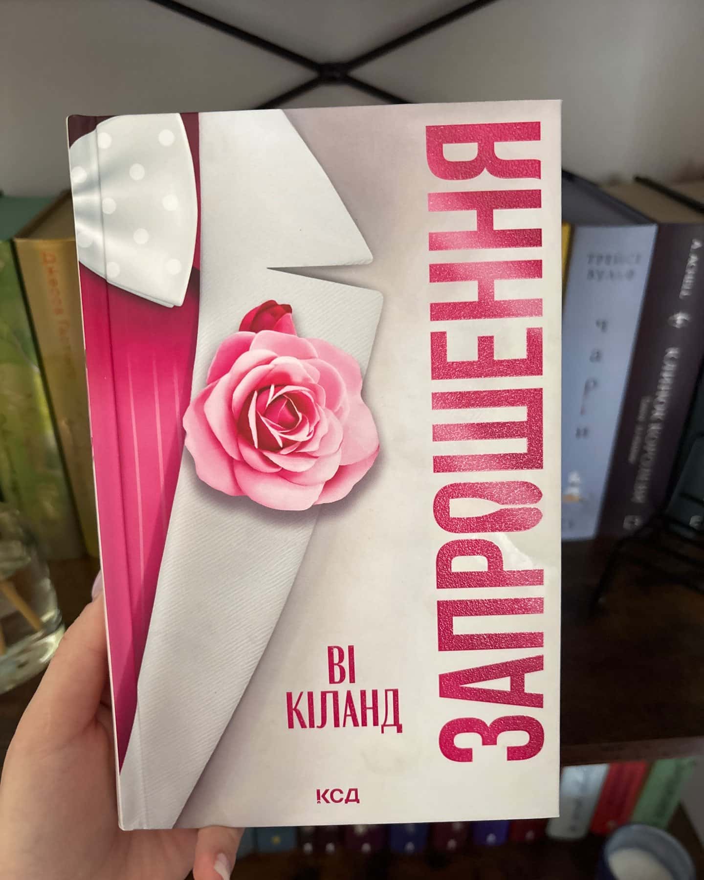 Запрошення-Ві Кіланд